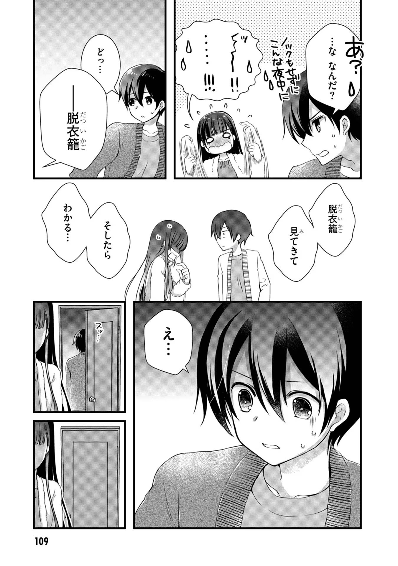 Mamahaha no Tsurego ga Moto Kanodatta - Chapter 11 - Page 27