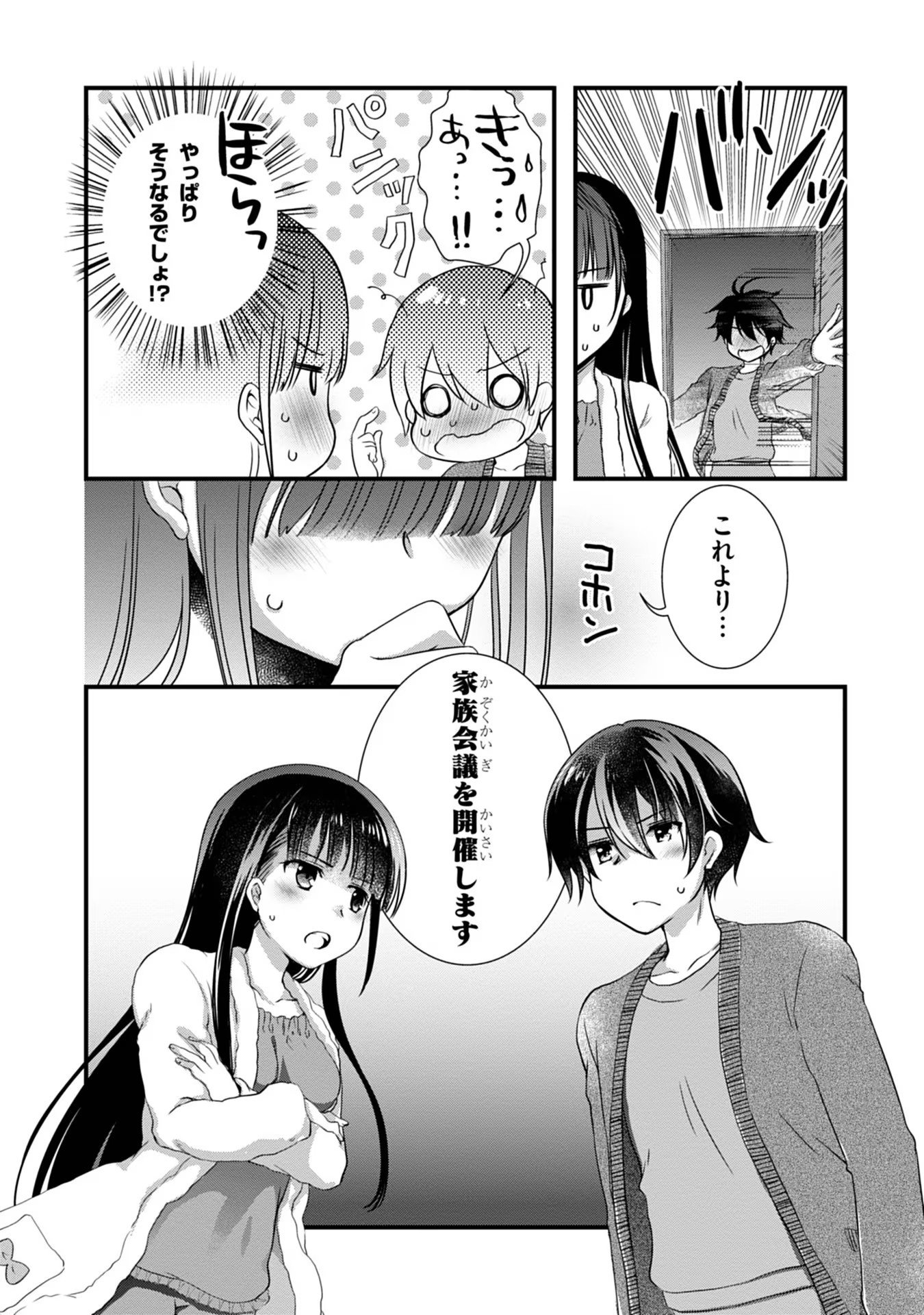 Mamahaha no Tsurego ga Moto Kanodatta - Chapter 11 - Page 28