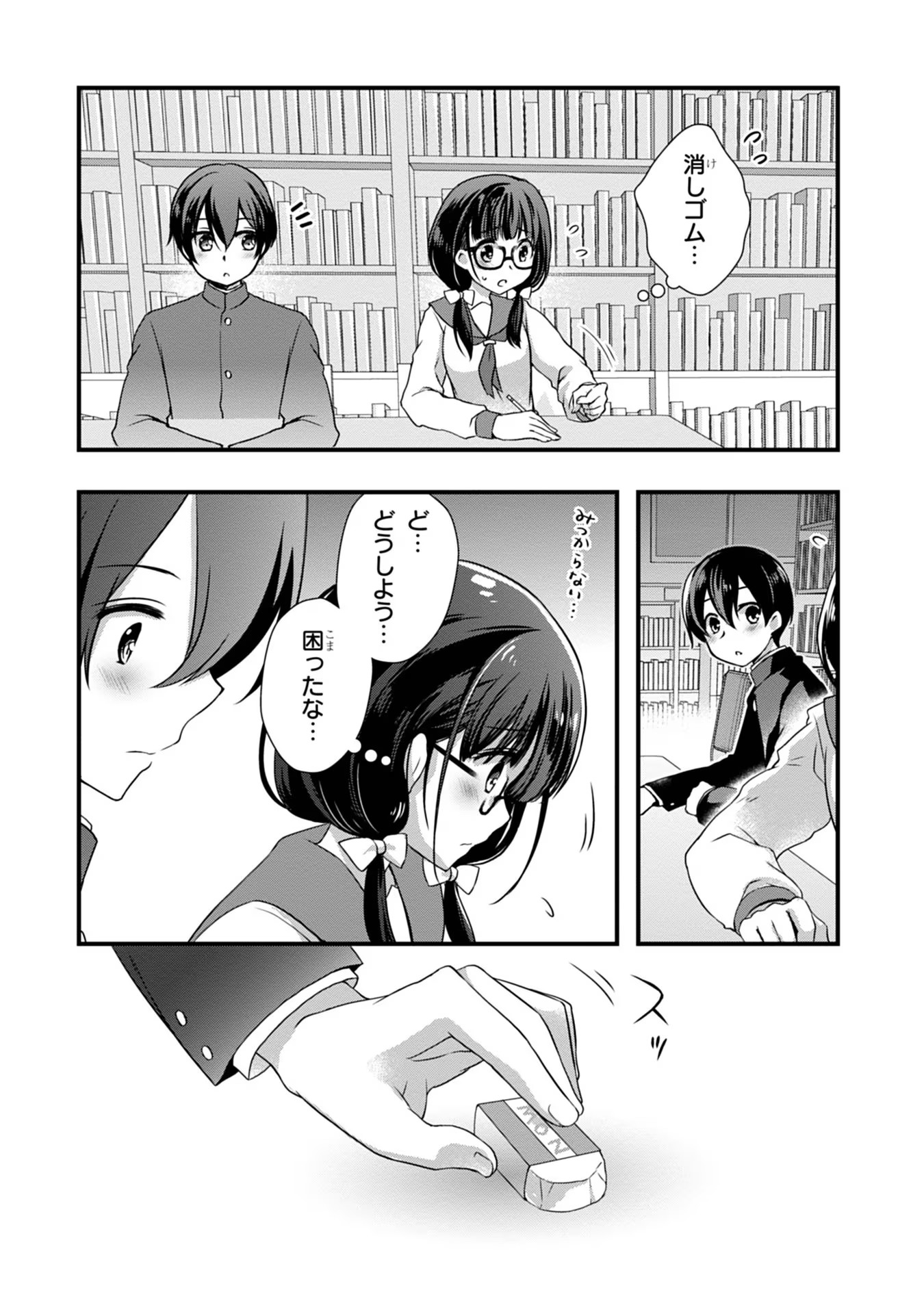 Mamahaha no Tsurego ga Moto Kanodatta - Chapter 11 - Page 3