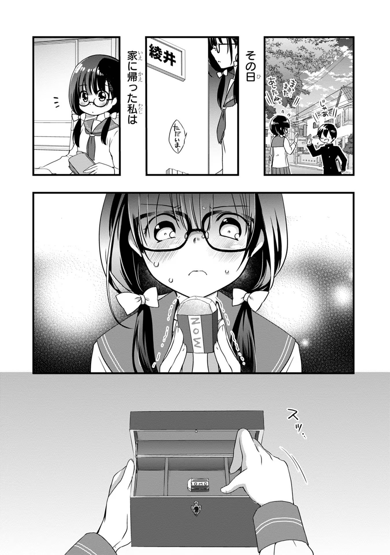 Mamahaha no Tsurego ga Moto Kanodatta - Chapter 11 - Page 5