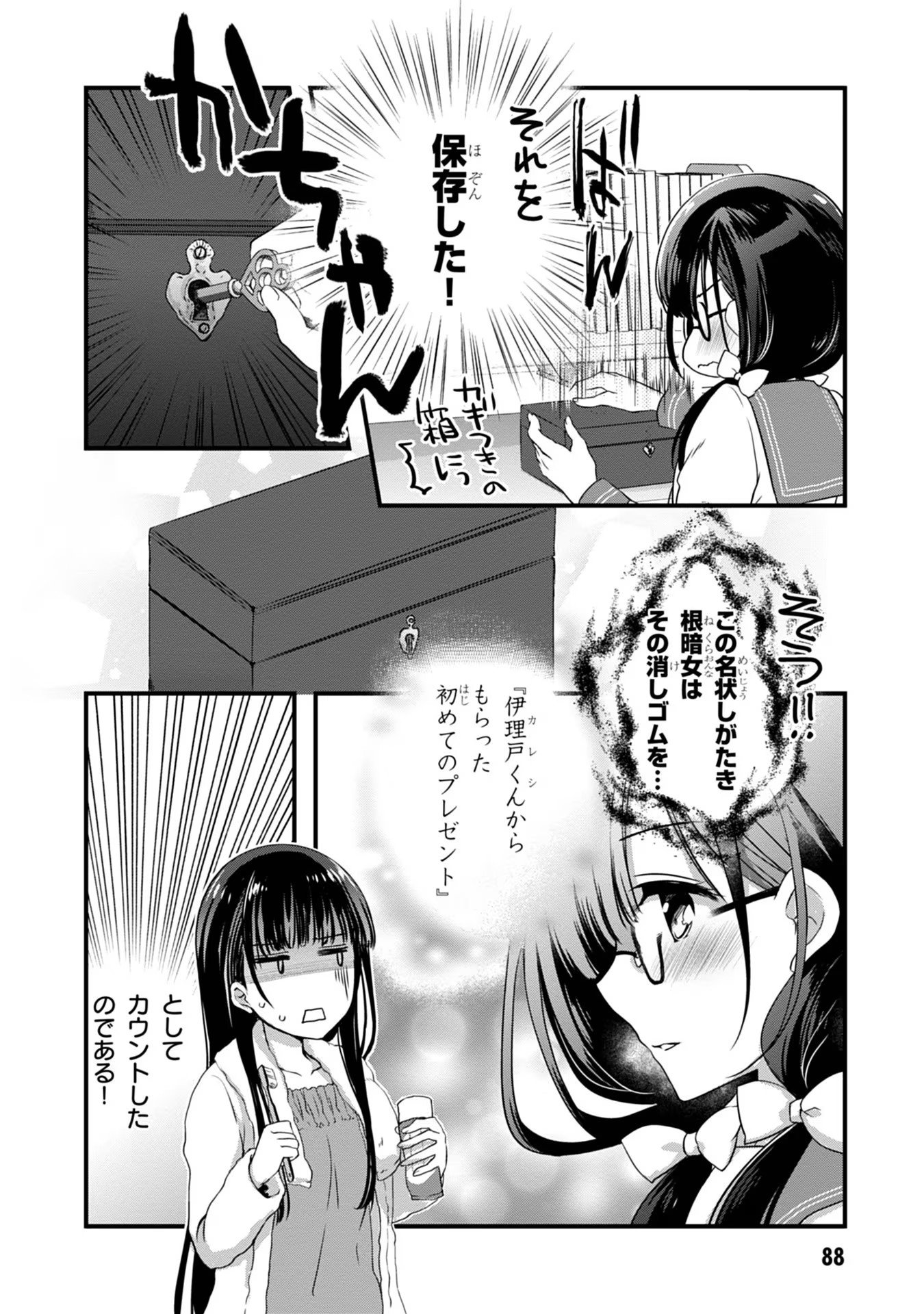 Mamahaha no Tsurego ga Moto Kanodatta - Chapter 11 - Page 6