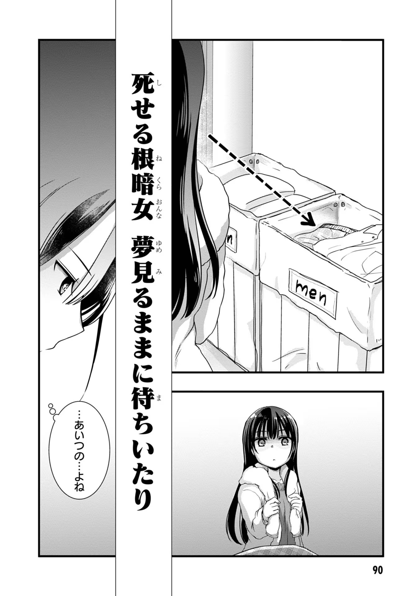Mamahaha no Tsurego ga Moto Kanodatta - Chapter 11 - Page 8