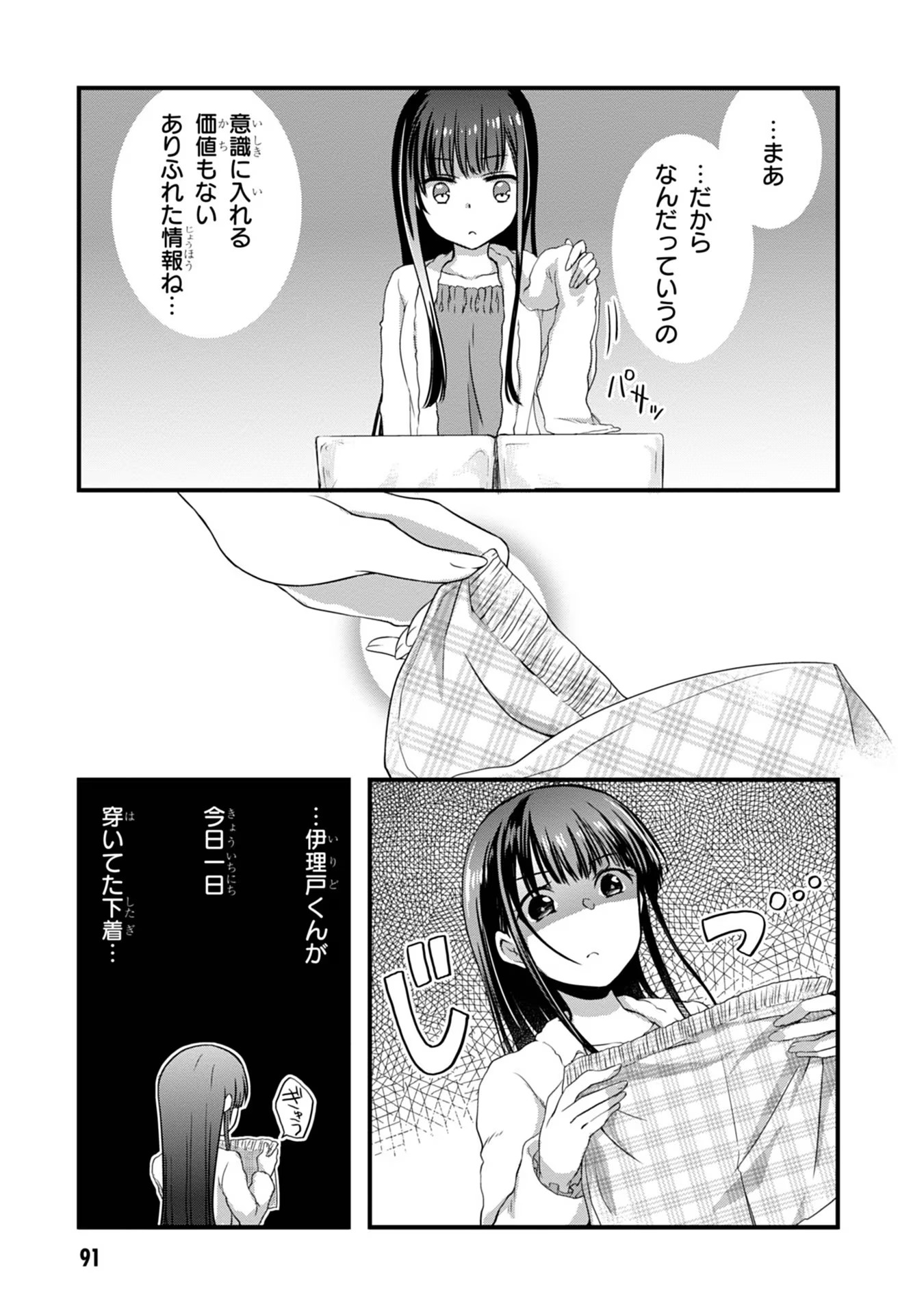 Mamahaha no Tsurego ga Moto Kanodatta - Chapter 11 - Page 9