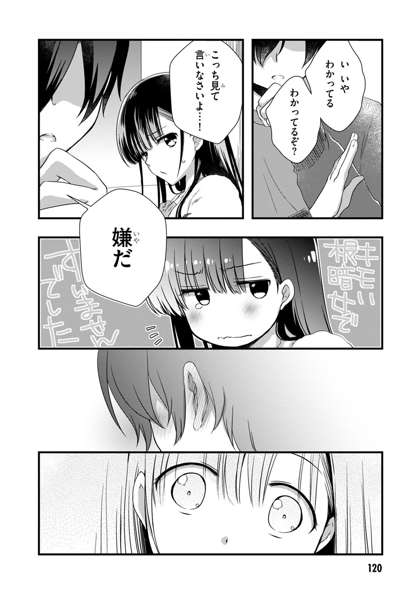 Mamahaha no Tsurego ga Moto Kanodatta - Chapter 12 - Page 10