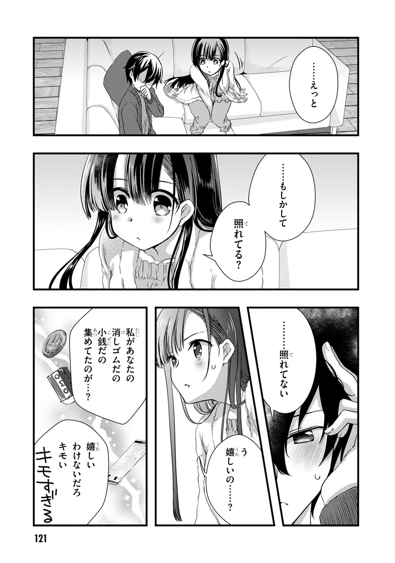Mamahaha no Tsurego ga Moto Kanodatta - Chapter 12 - Page 11