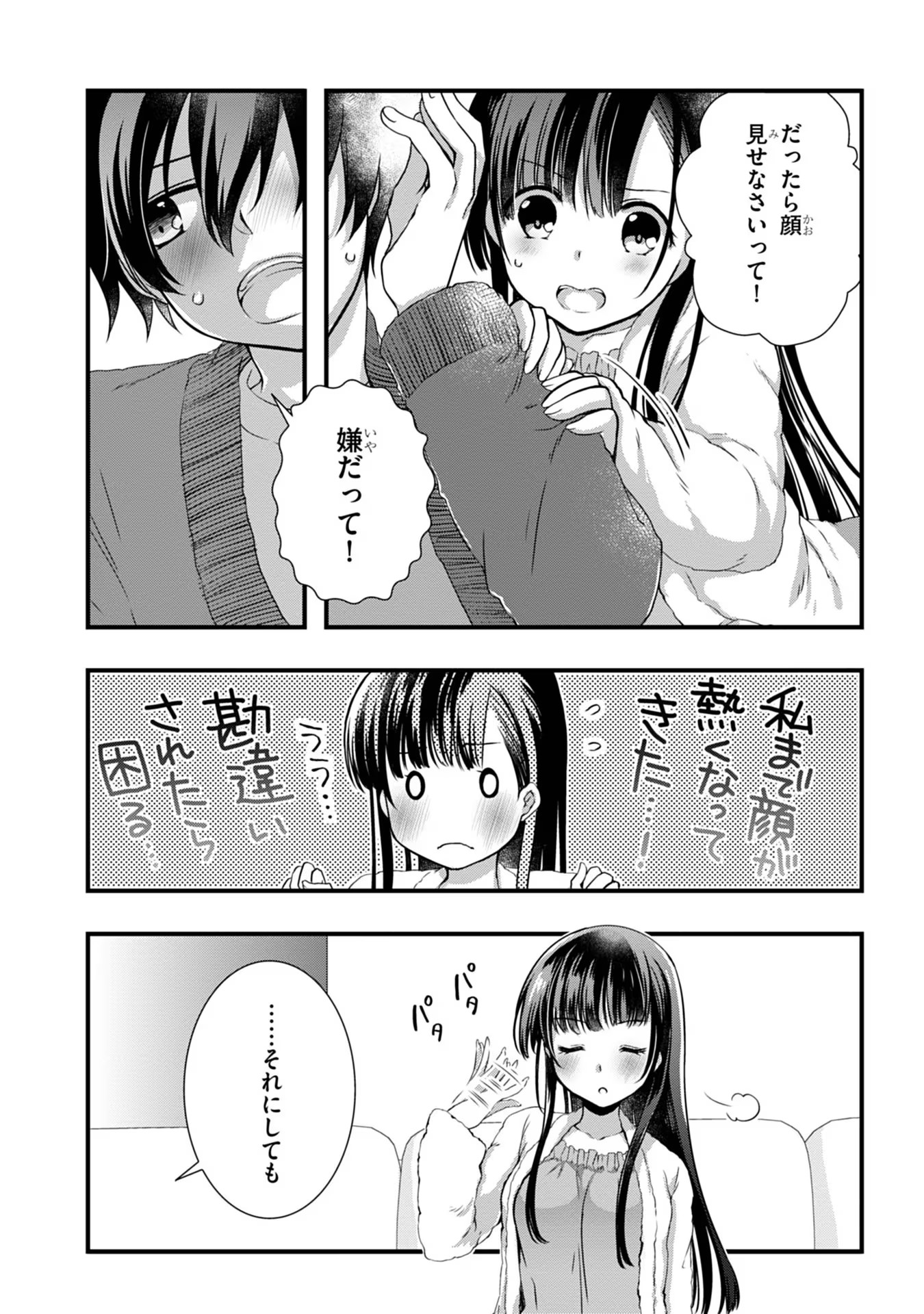 Mamahaha no Tsurego ga Moto Kanodatta - Chapter 12 - Page 12