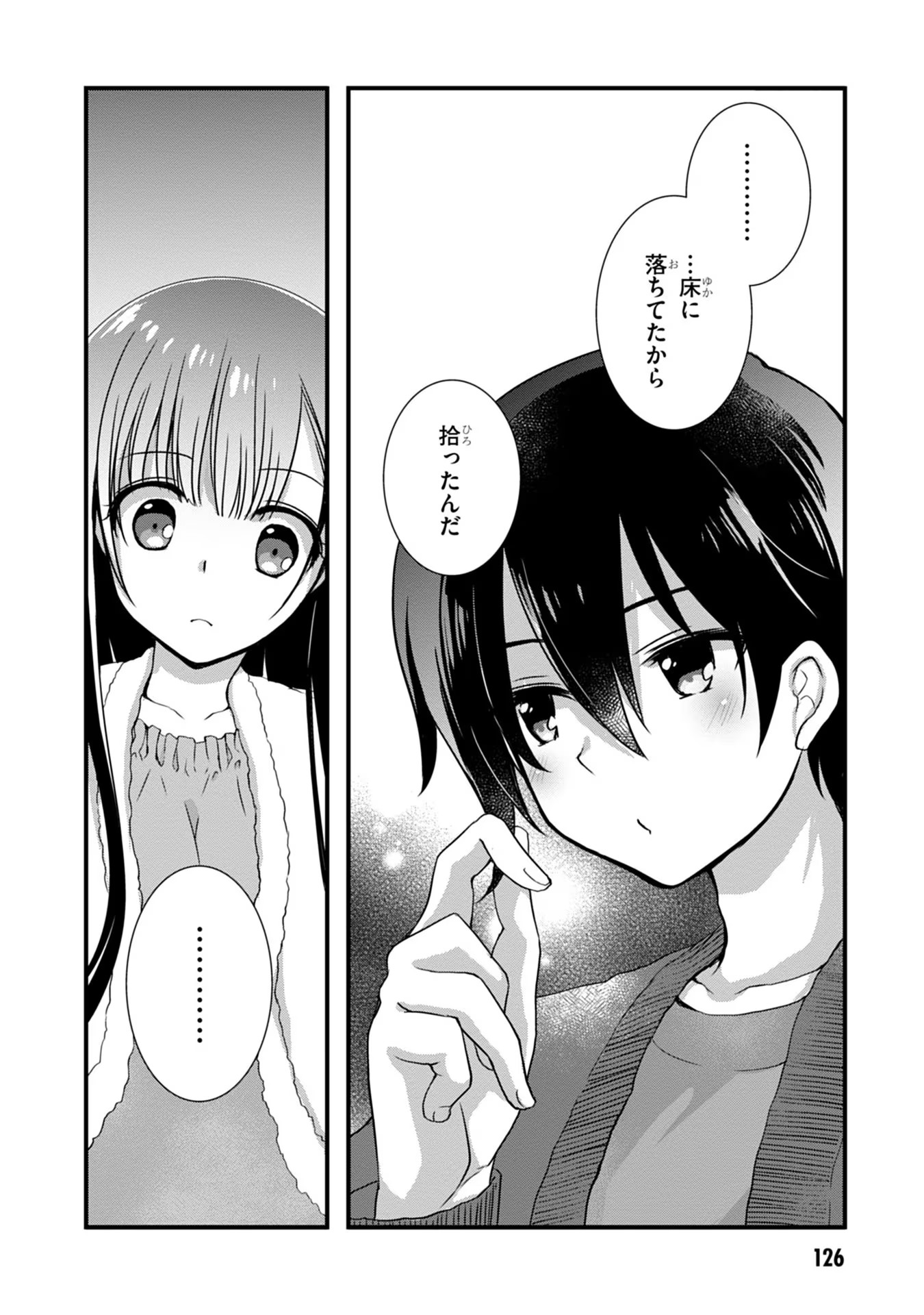 Mamahaha no Tsurego ga Moto Kanodatta - Chapter 12 - Page 16