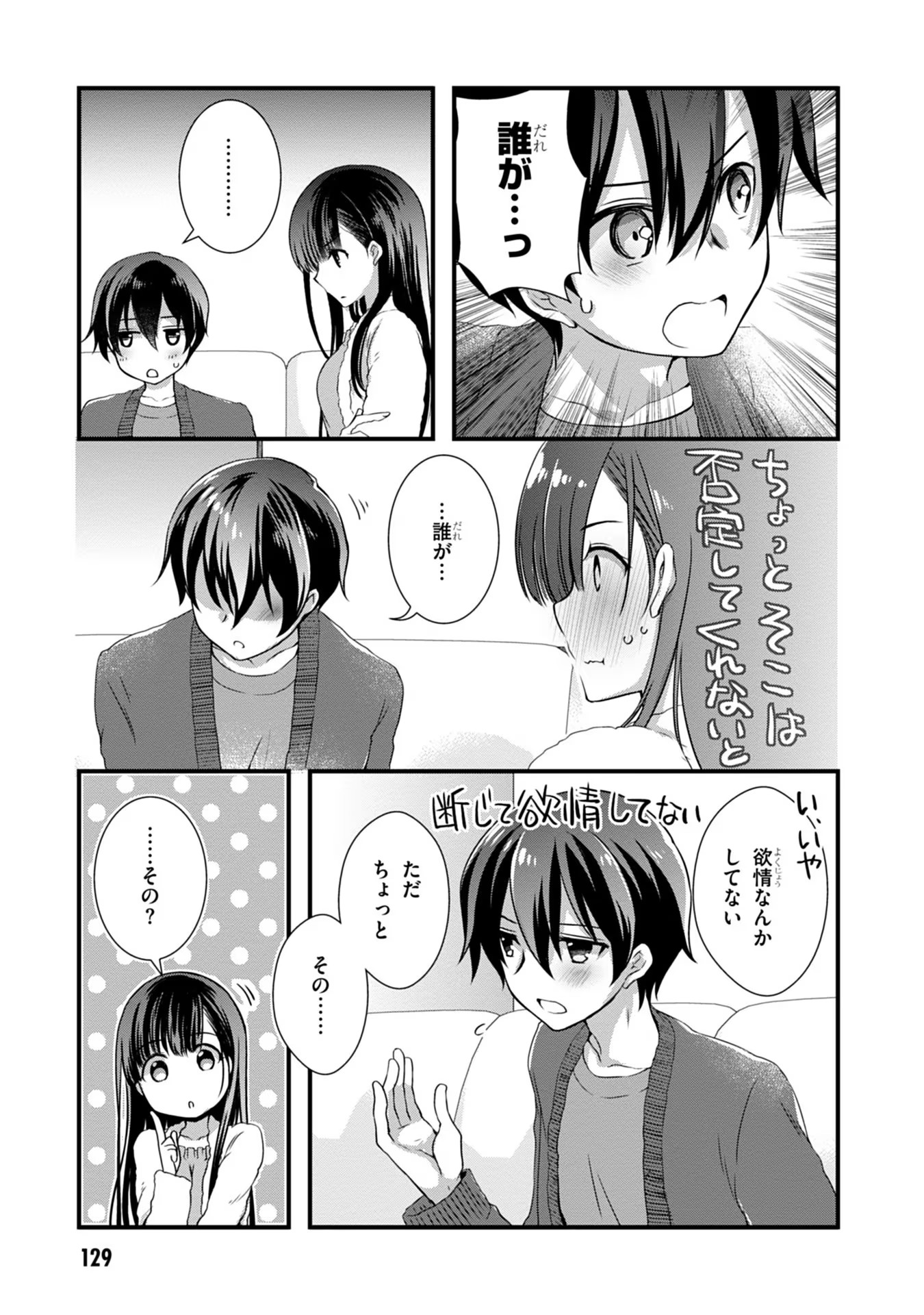 Mamahaha no Tsurego ga Moto Kanodatta - Chapter 12 - Page 19