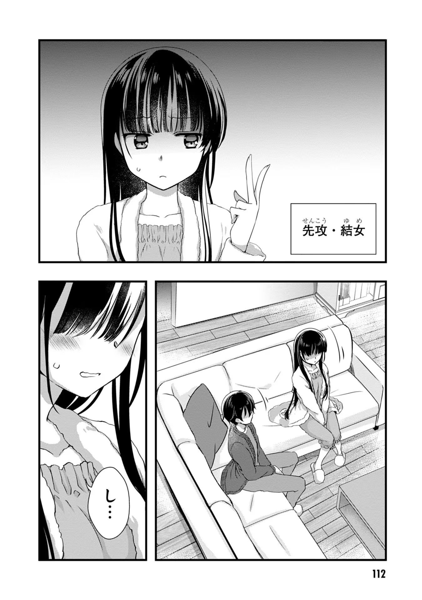 Mamahaha no Tsurego ga Moto Kanodatta - Chapter 12 - Page 2