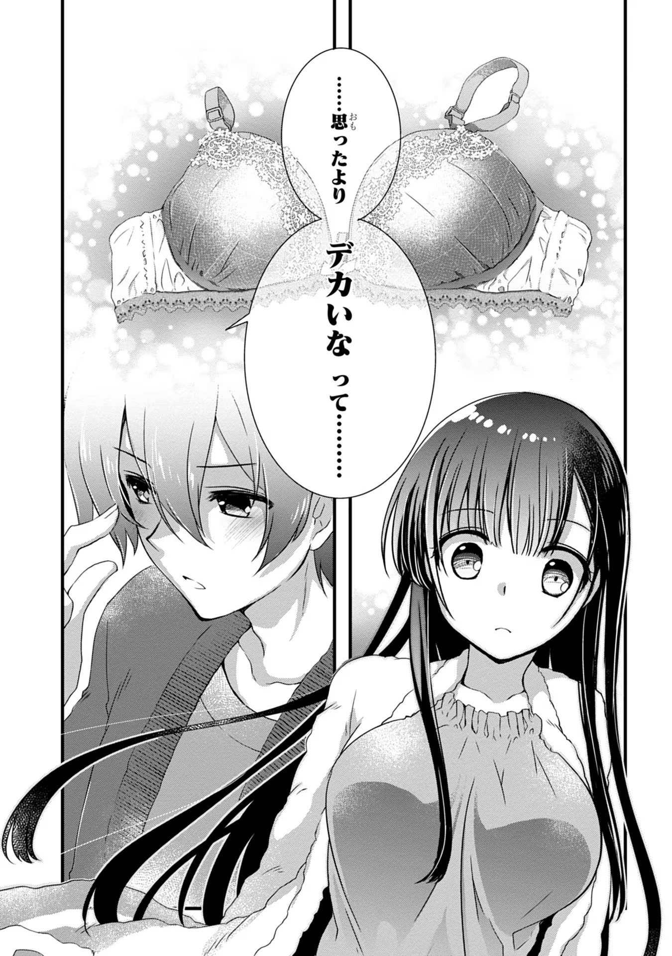 Mamahaha no Tsurego ga Moto Kanodatta - Chapter 12 - Page 20
