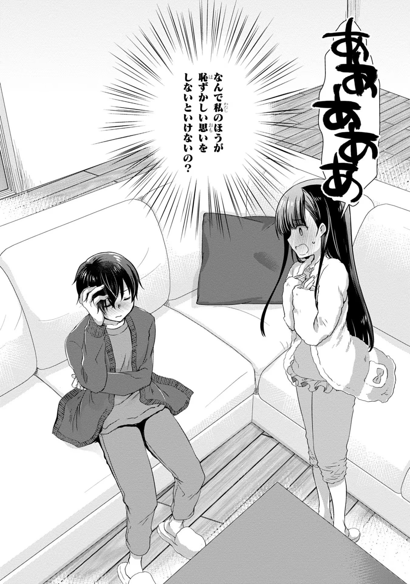 Mamahaha no Tsurego ga Moto Kanodatta - Chapter 12 - Page 22