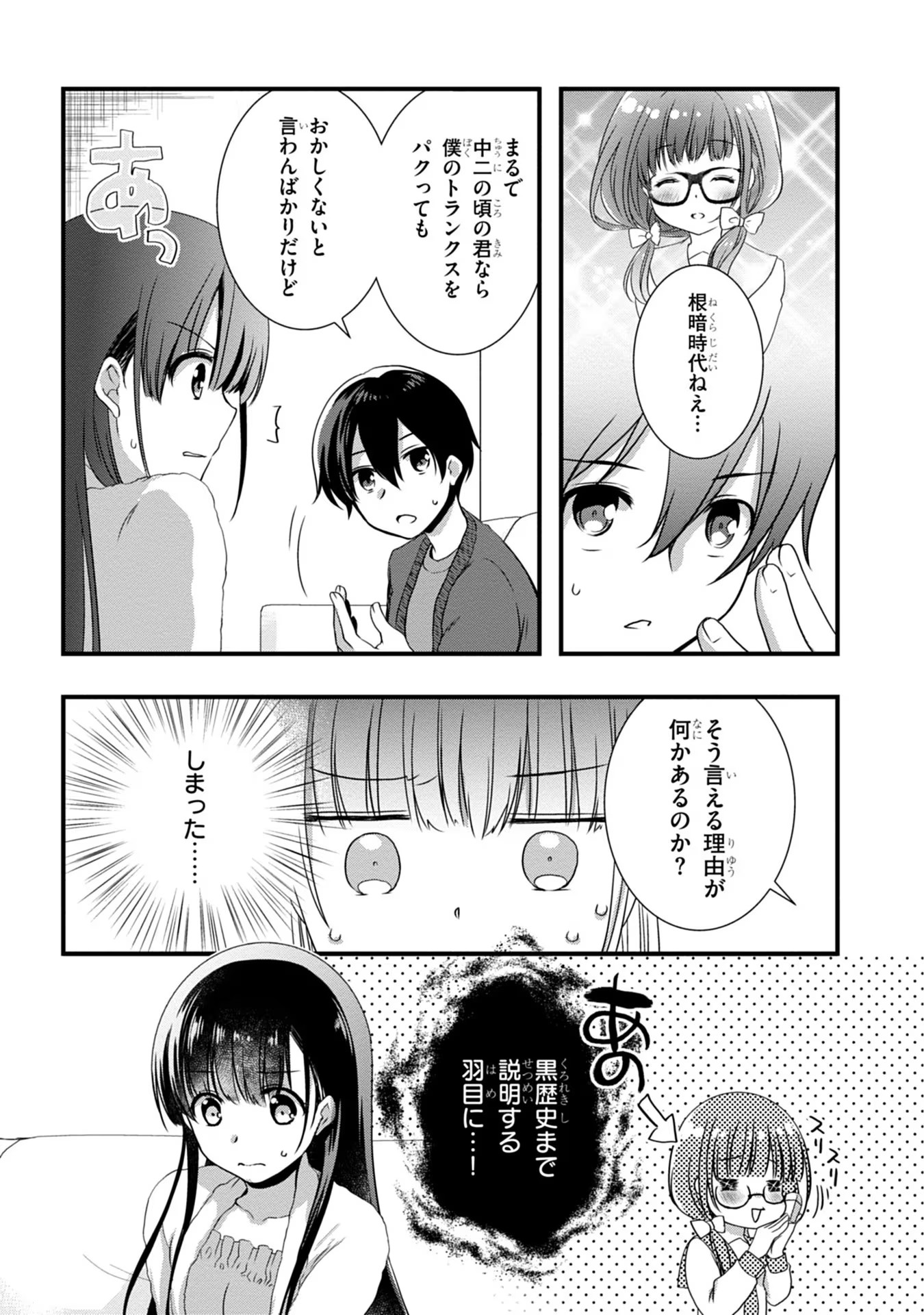 Mamahaha no Tsurego ga Moto Kanodatta - Chapter 12 - Page 5