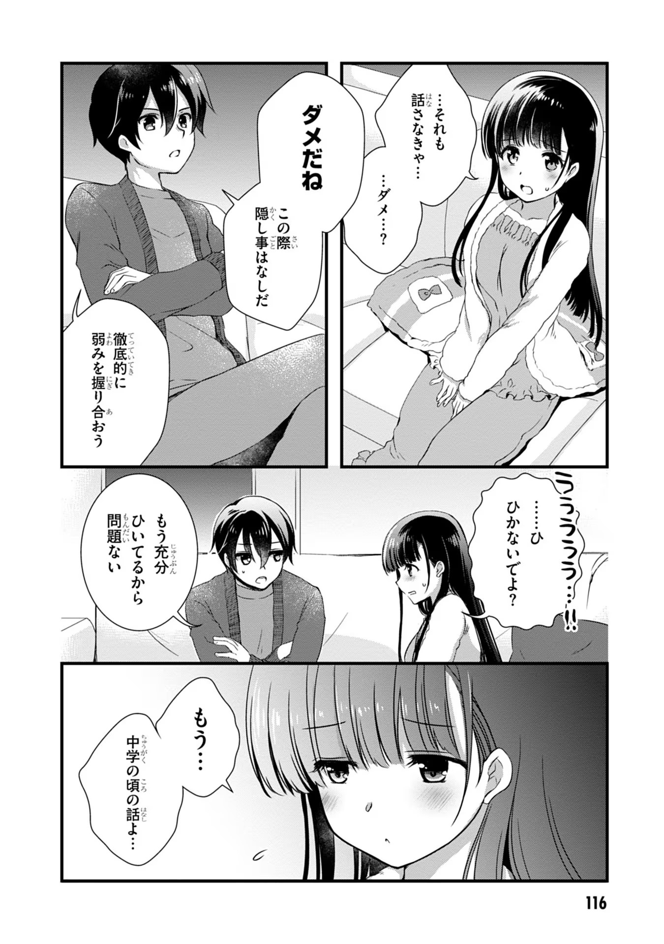 Mamahaha no Tsurego ga Moto Kanodatta - Chapter 12 - Page 6