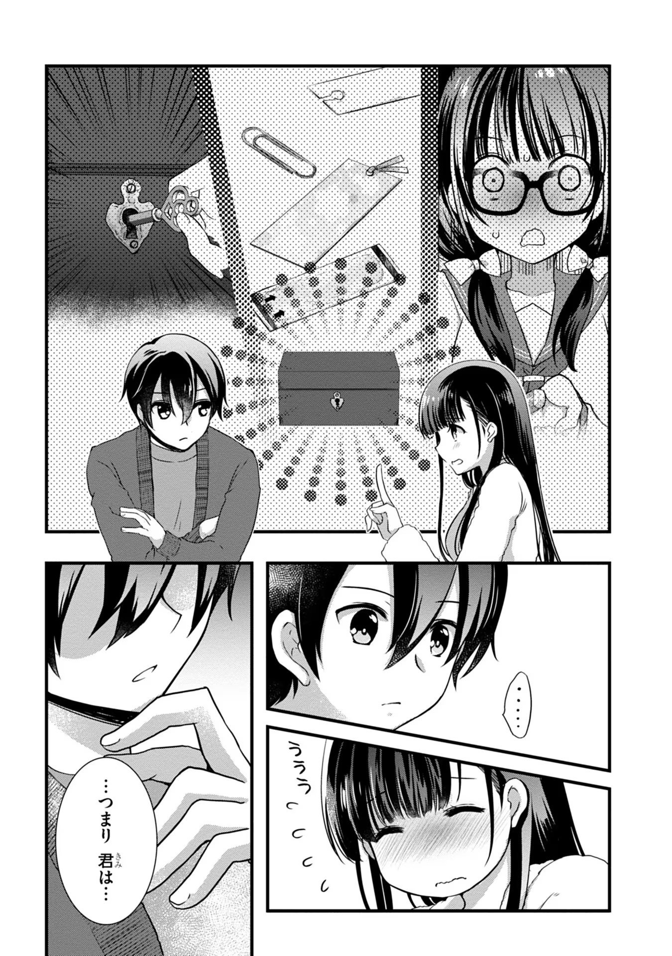 Mamahaha no Tsurego ga Moto Kanodatta - Chapter 12 - Page 7