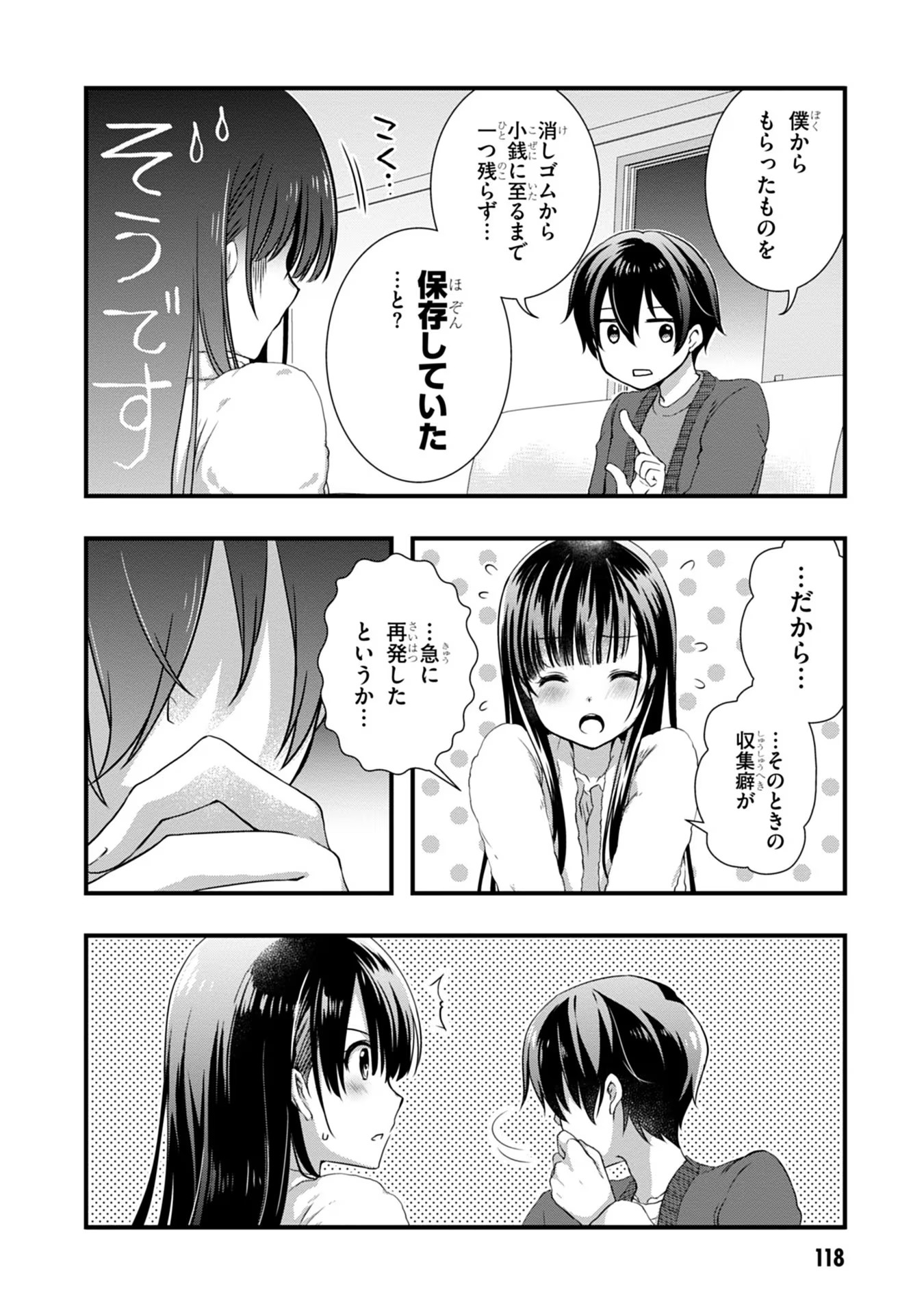 Mamahaha no Tsurego ga Moto Kanodatta - Chapter 12 - Page 8