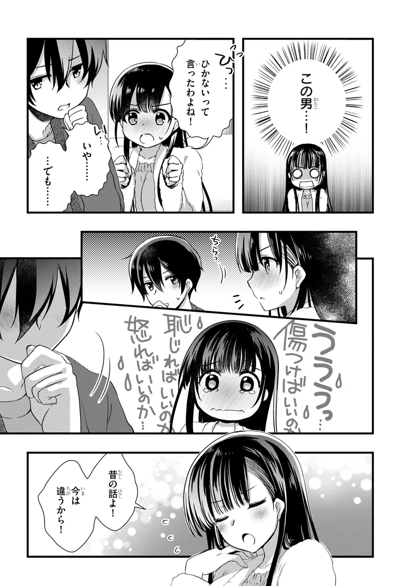 Mamahaha no Tsurego ga Moto Kanodatta - Chapter 12 - Page 9