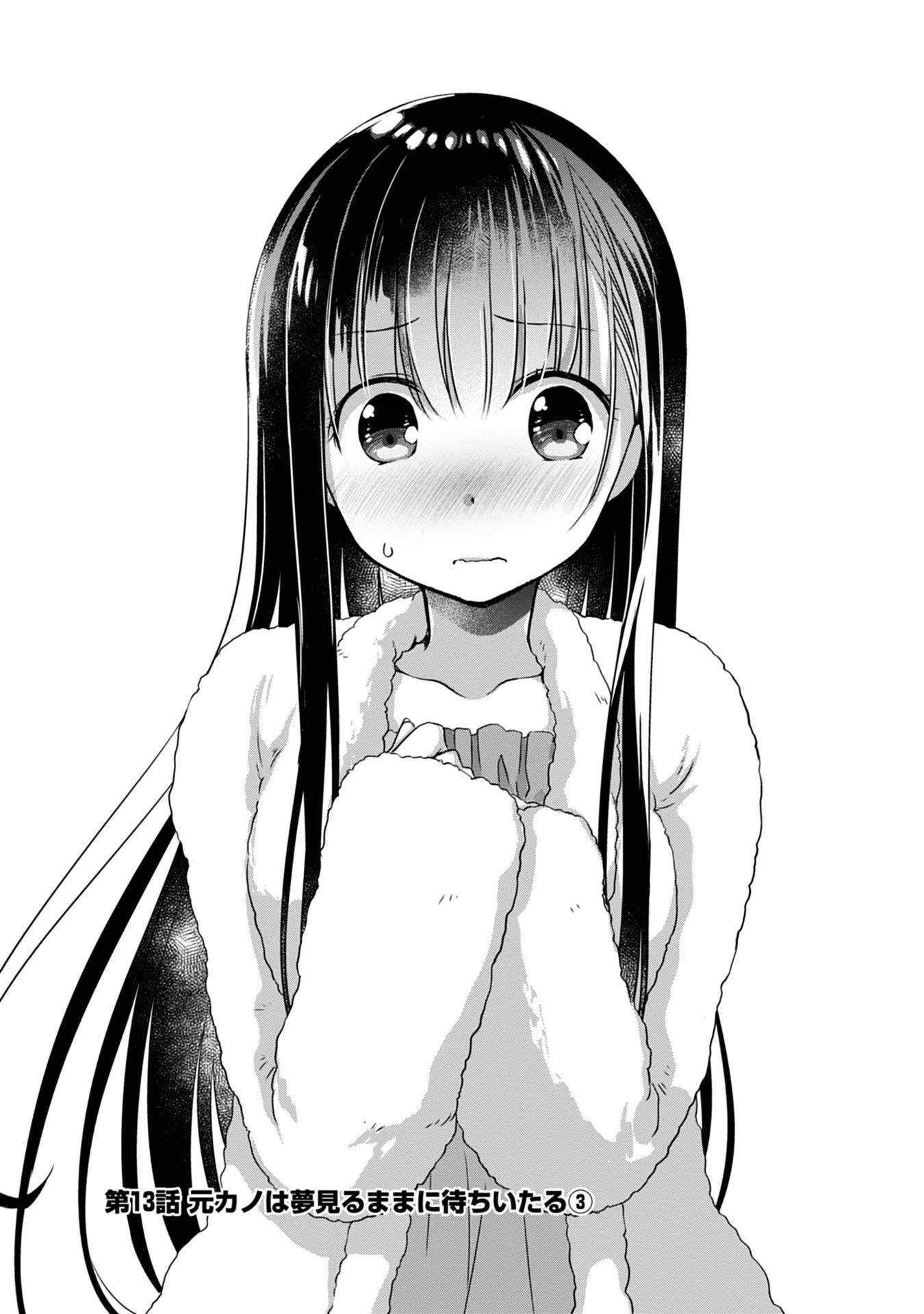 Mamahaha no Tsurego ga Moto Kanodatta - Chapter 13 - Page 1