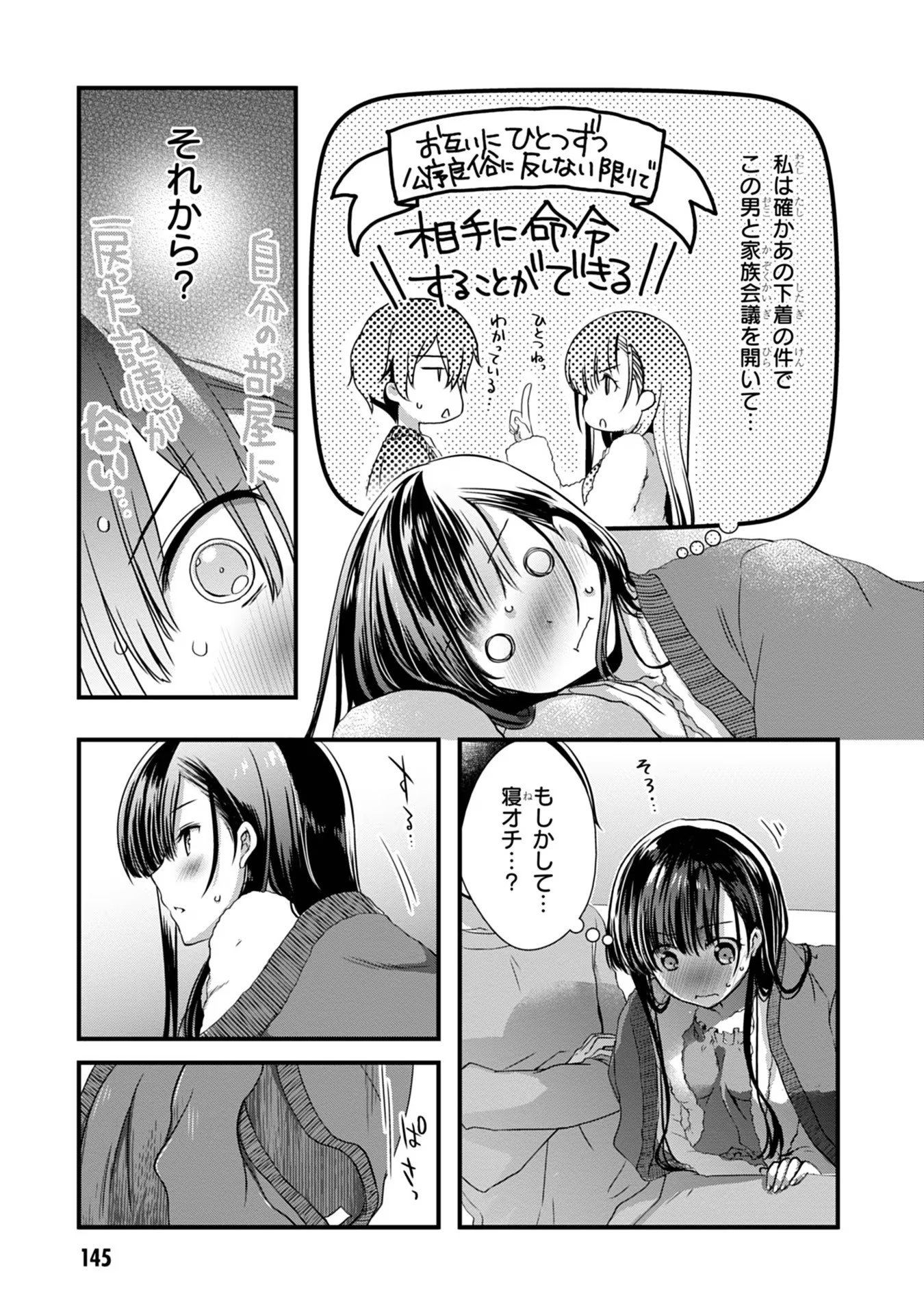 Mamahaha no Tsurego ga Moto Kanodatta - Chapter 13 - Page 11