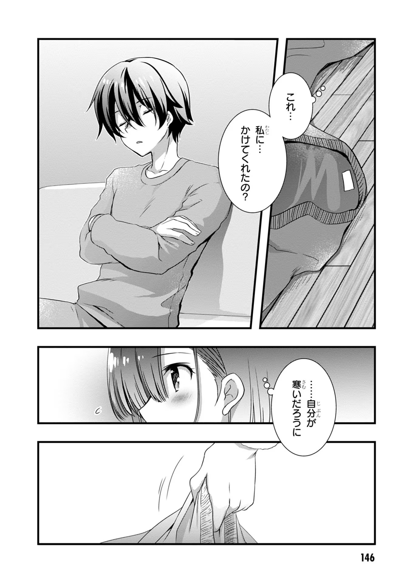 Mamahaha no Tsurego ga Moto Kanodatta - Chapter 13 - Page 12
