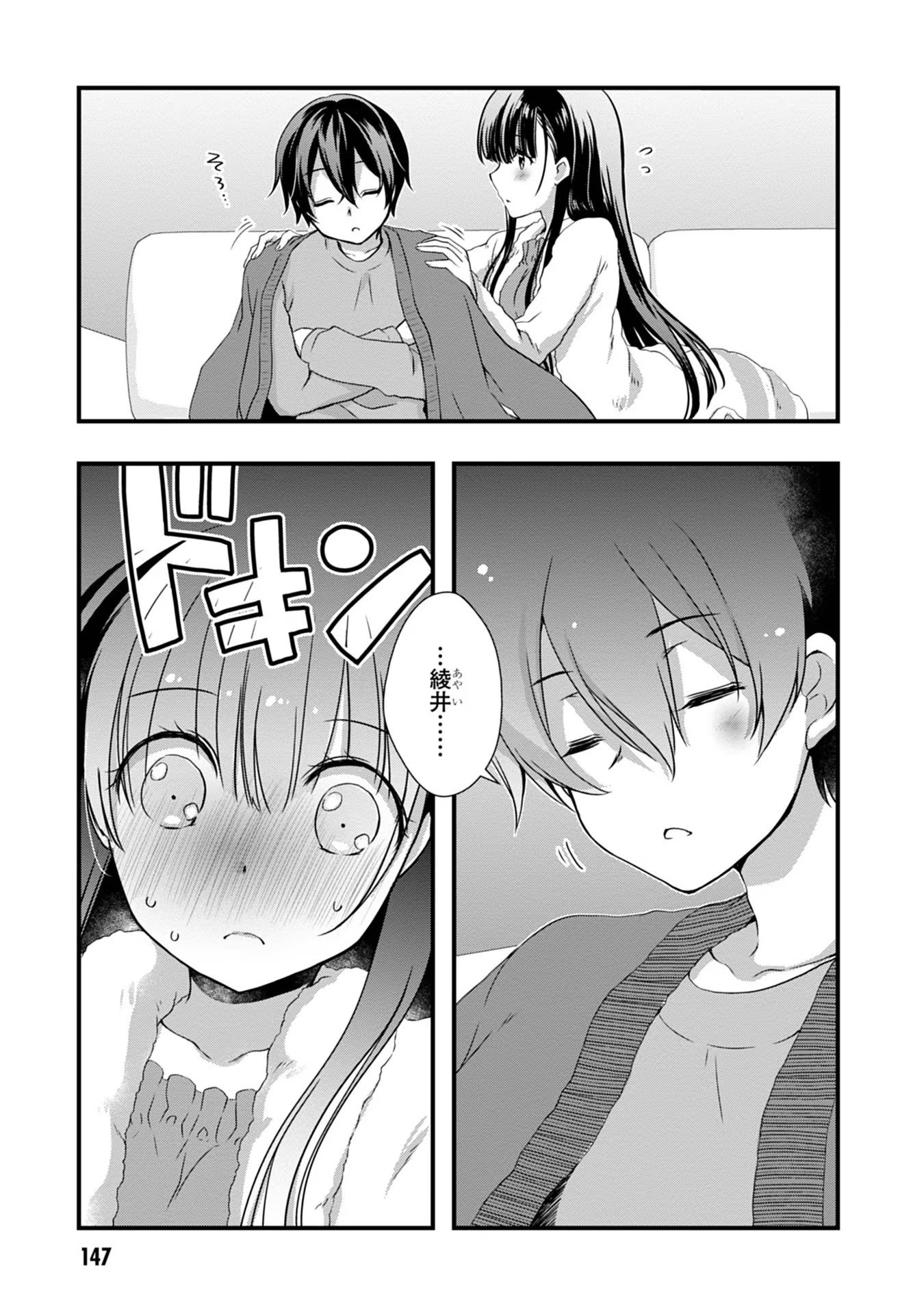 Mamahaha no Tsurego ga Moto Kanodatta - Chapter 13 - Page 13
