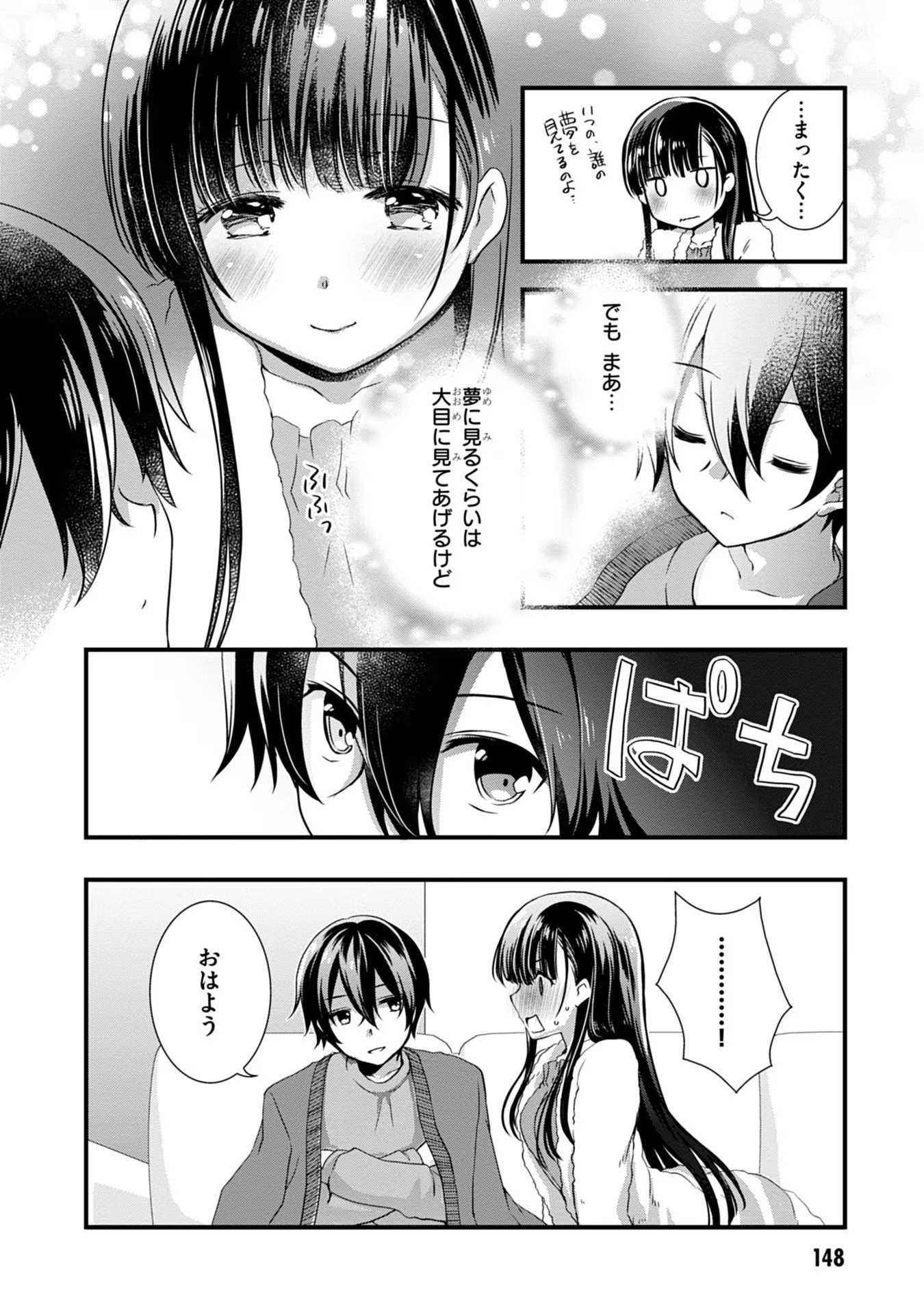 Mamahaha no Tsurego ga Moto Kanodatta - Chapter 13 - Page 14