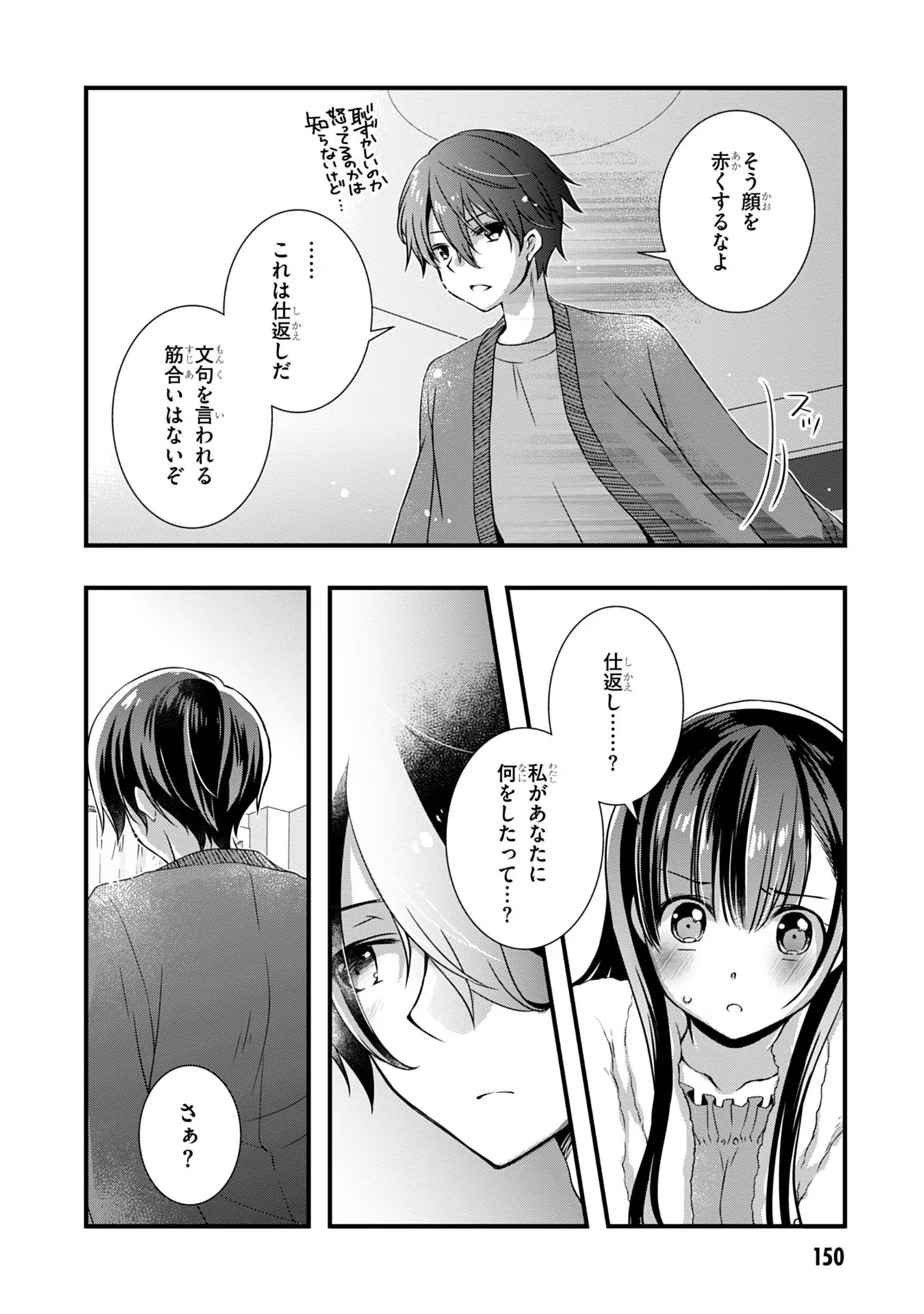 Mamahaha no Tsurego ga Moto Kanodatta - Chapter 13 - Page 16