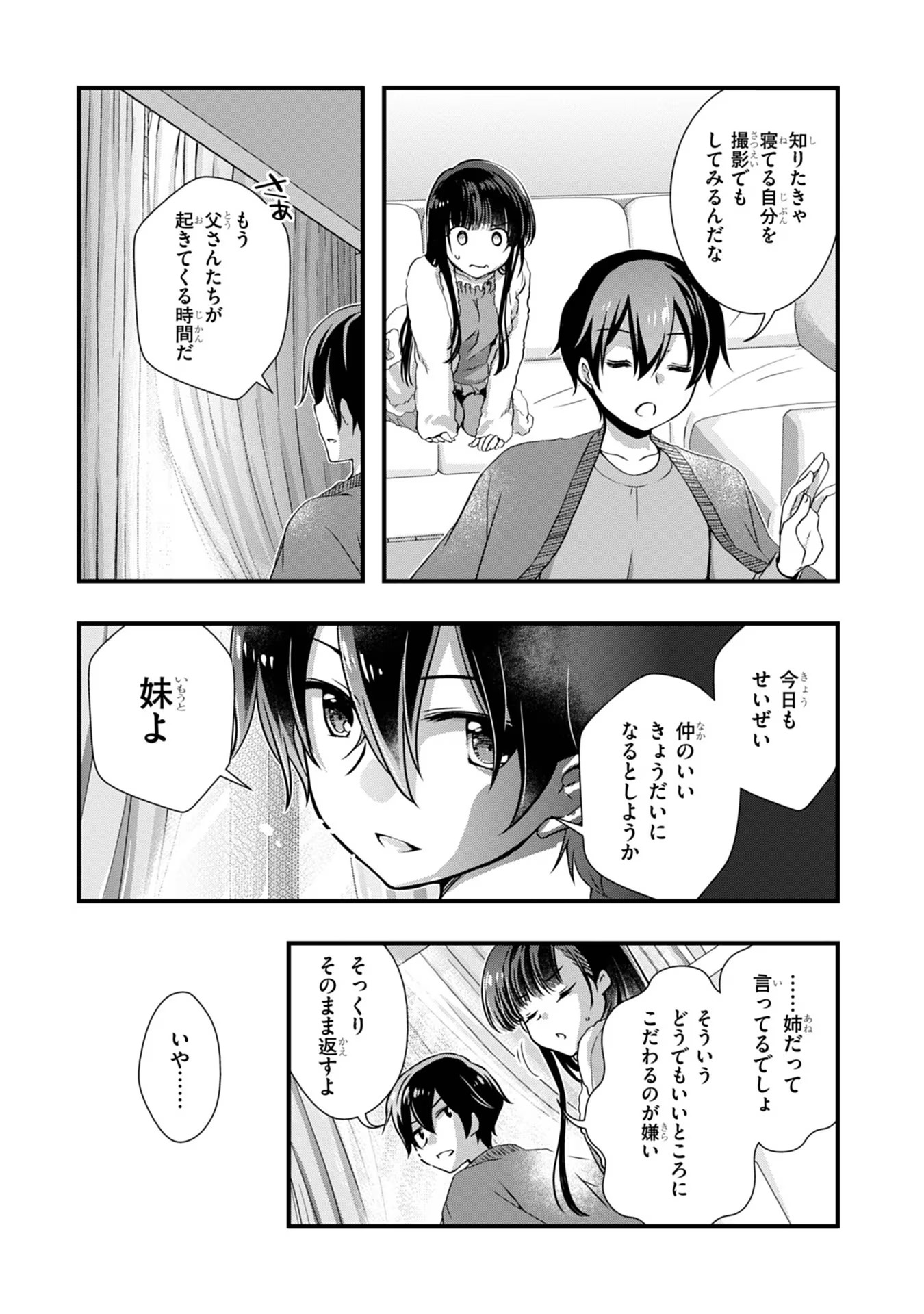 Mamahaha no Tsurego ga Moto Kanodatta - Chapter 13 - Page 17