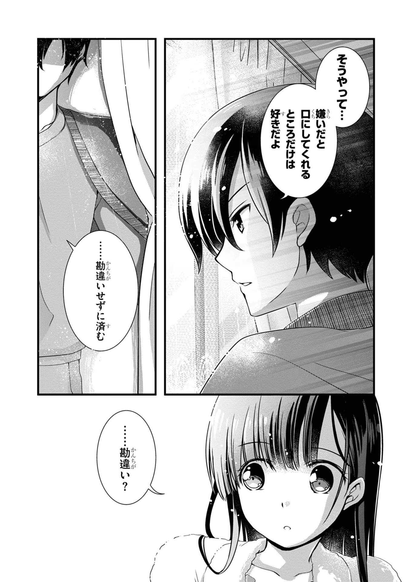 Mamahaha no Tsurego ga Moto Kanodatta - Chapter 13 - Page 18