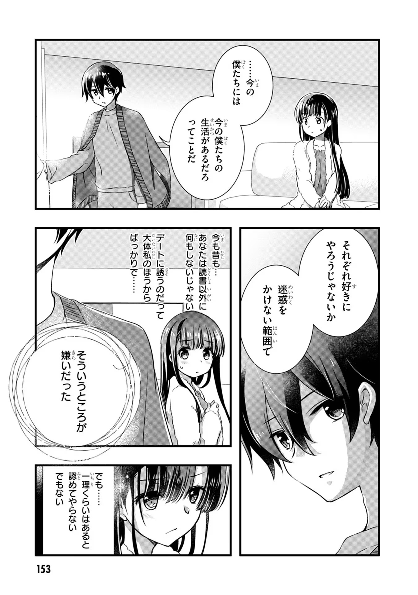 Mamahaha no Tsurego ga Moto Kanodatta - Chapter 13 - Page 19