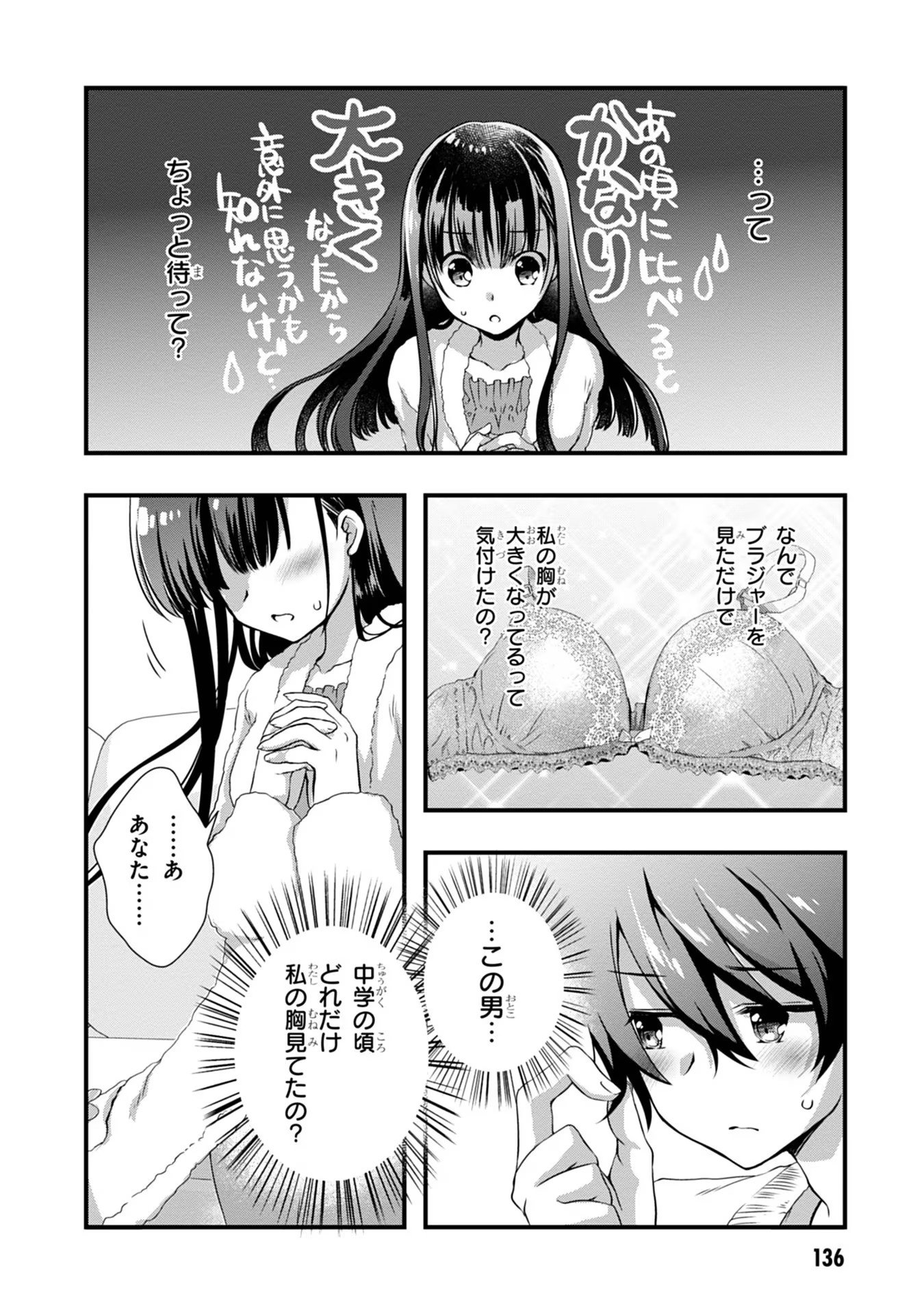 Mamahaha no Tsurego ga Moto Kanodatta - Chapter 13 - Page 2