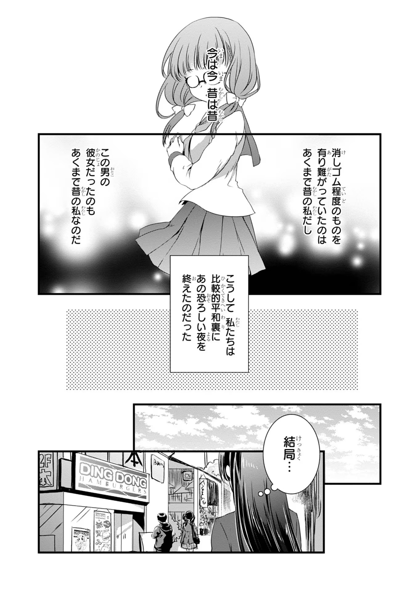 Mamahaha no Tsurego ga Moto Kanodatta - Chapter 13 - Page 20