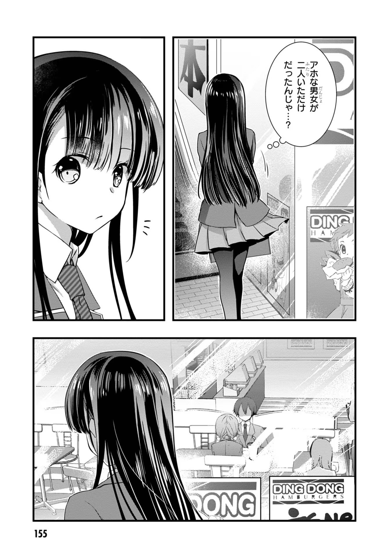 Mamahaha no Tsurego ga Moto Kanodatta - Chapter 13 - Page 21