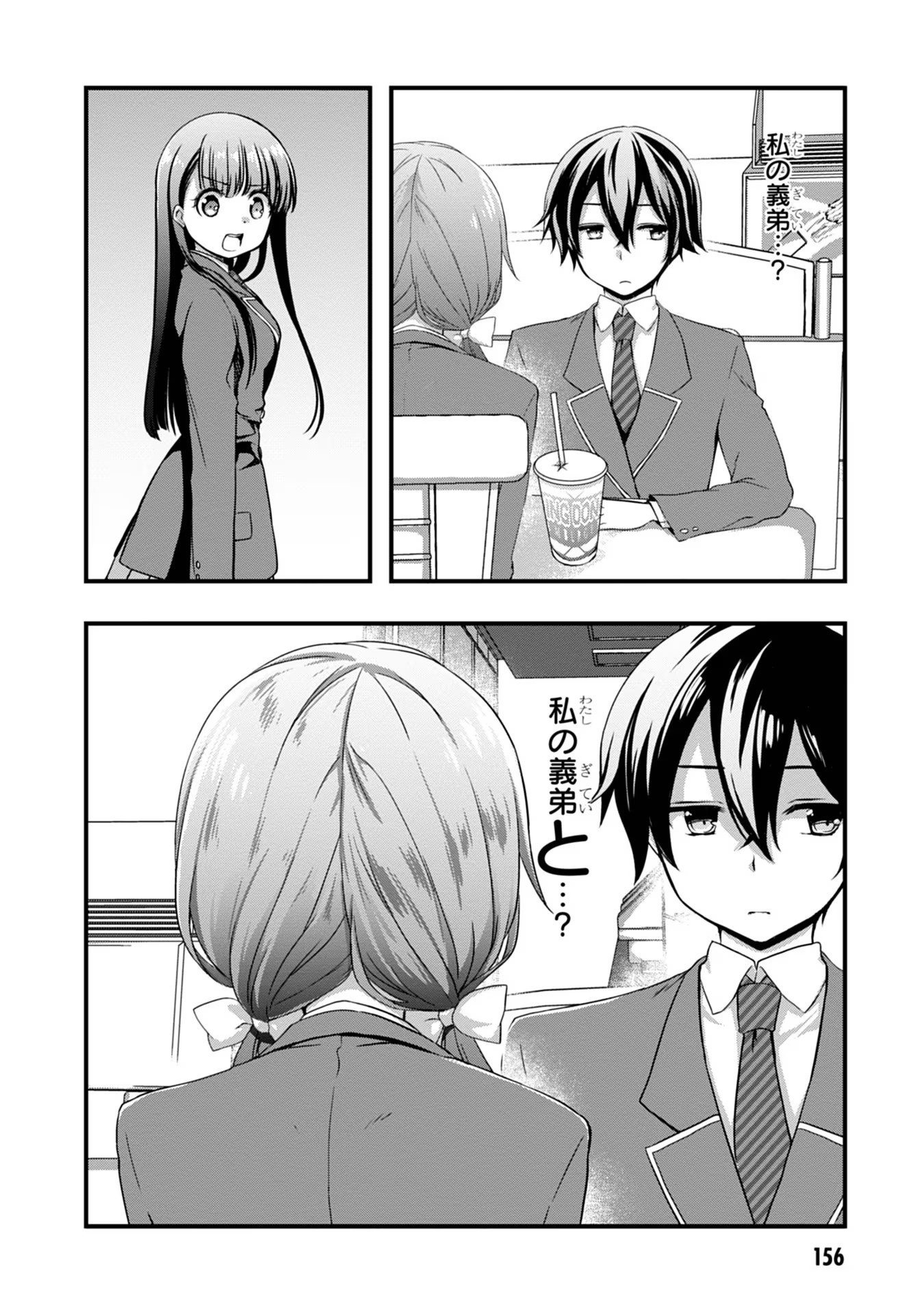 Mamahaha no Tsurego ga Moto Kanodatta - Chapter 13 - Page 22