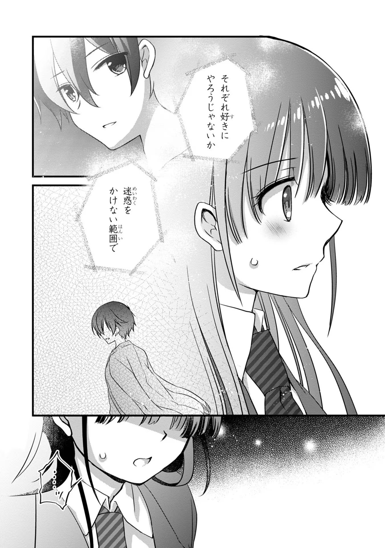 Mamahaha no Tsurego ga Moto Kanodatta - Chapter 13 - Page 23