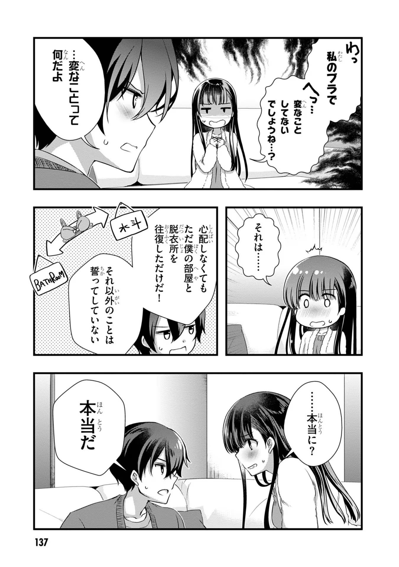 Mamahaha no Tsurego ga Moto Kanodatta - Chapter 13 - Page 3