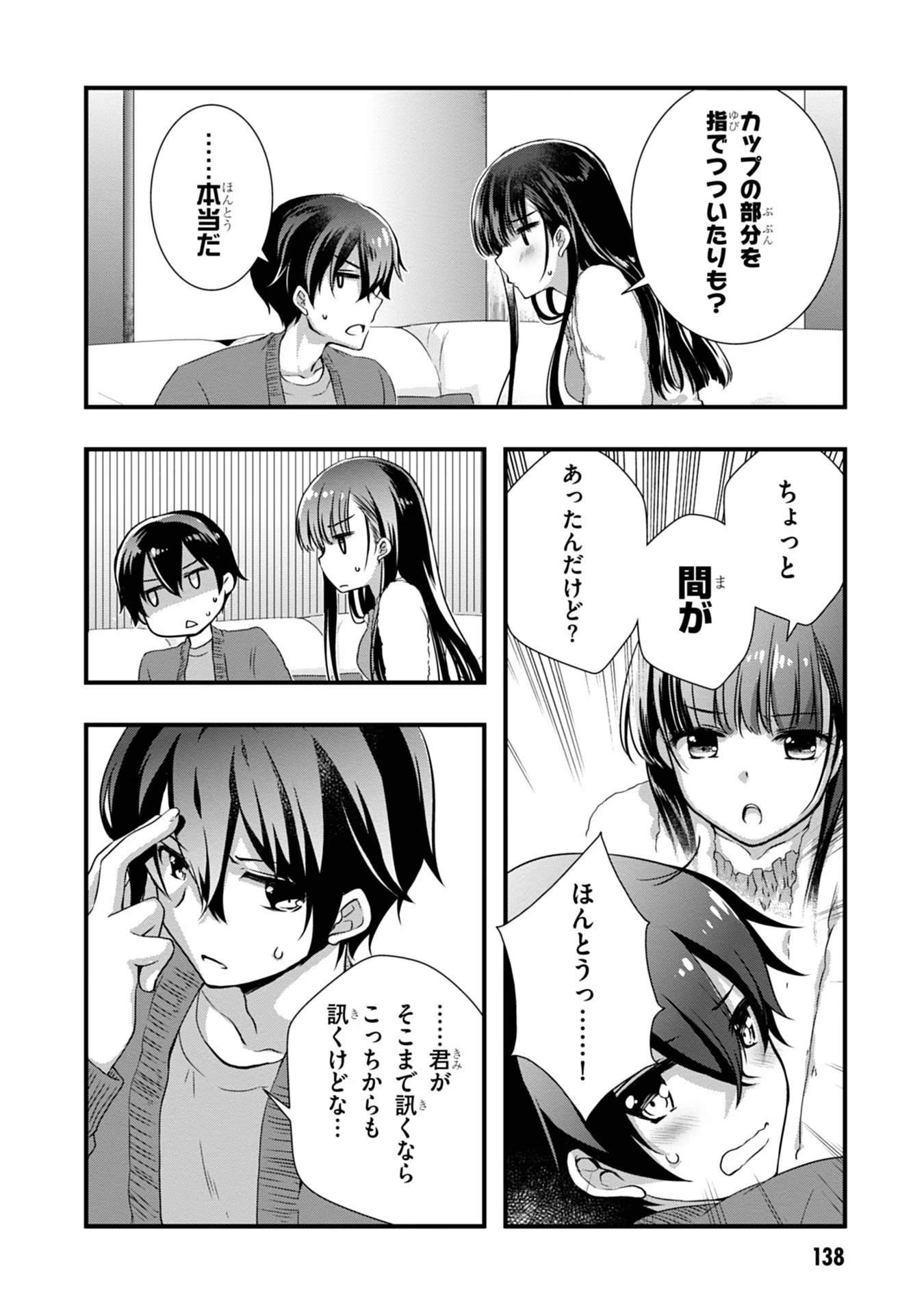 Mamahaha no Tsurego ga Moto Kanodatta - Chapter 13 - Page 4