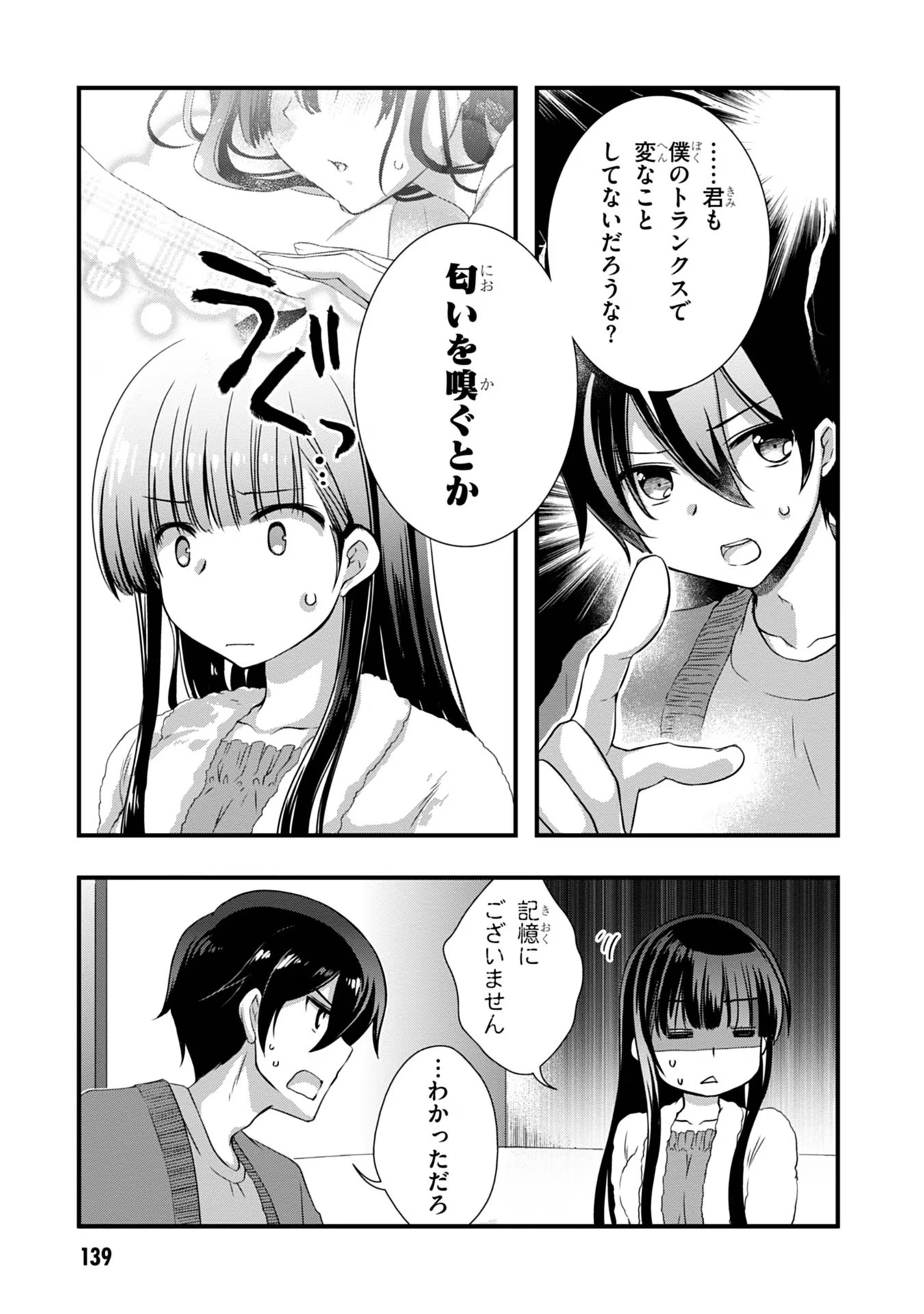 Mamahaha no Tsurego ga Moto Kanodatta - Chapter 13 - Page 5