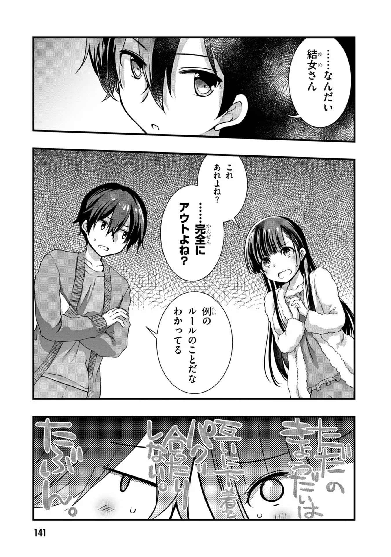 Mamahaha no Tsurego ga Moto Kanodatta - Chapter 13 - Page 7