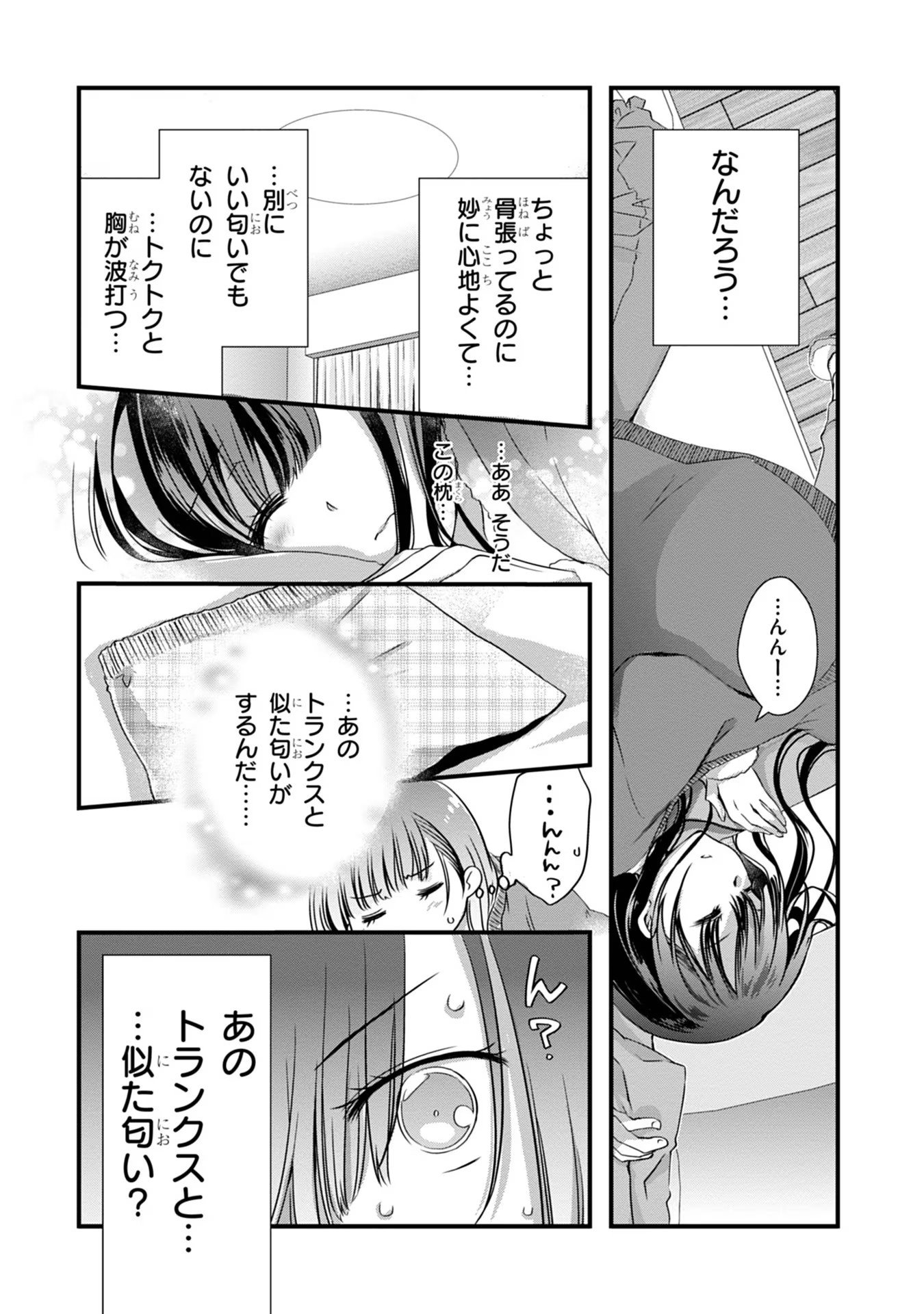 Mamahaha no Tsurego ga Moto Kanodatta - Chapter 13 - Page 9