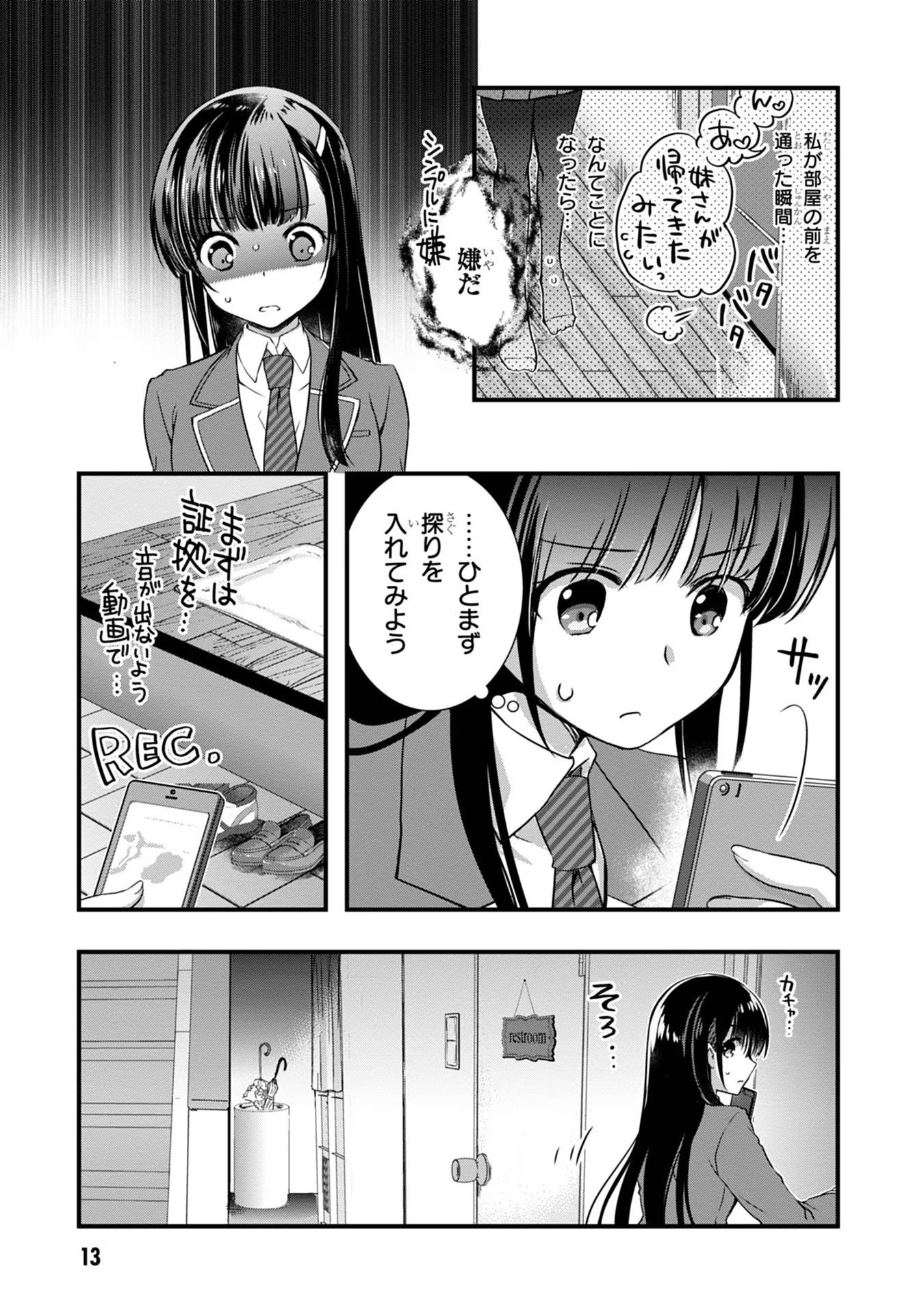 Mamahaha no Tsurego ga Moto Kanodatta - Chapter 14 - Page 13