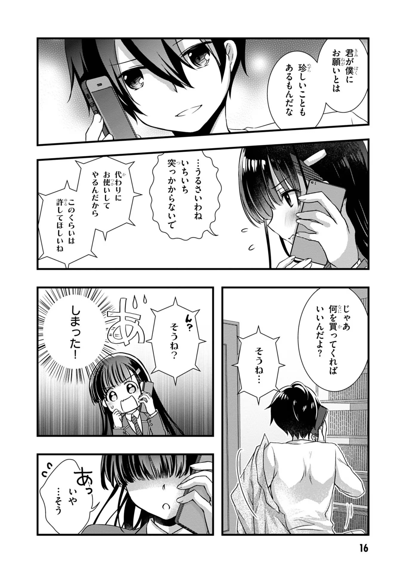 Mamahaha no Tsurego ga Moto Kanodatta - Chapter 14 - Page 16
