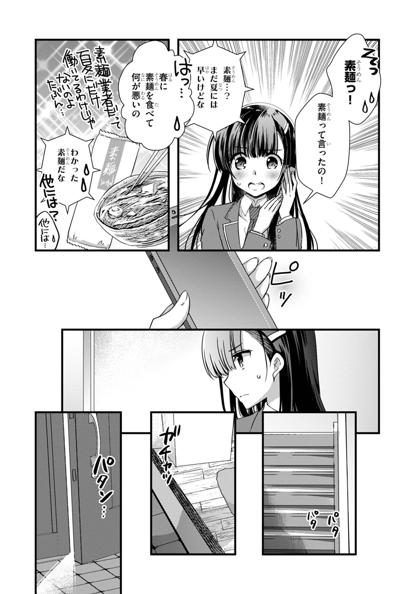 Mamahaha no Tsurego ga Moto Kanodatta - Chapter 14 - Page 17