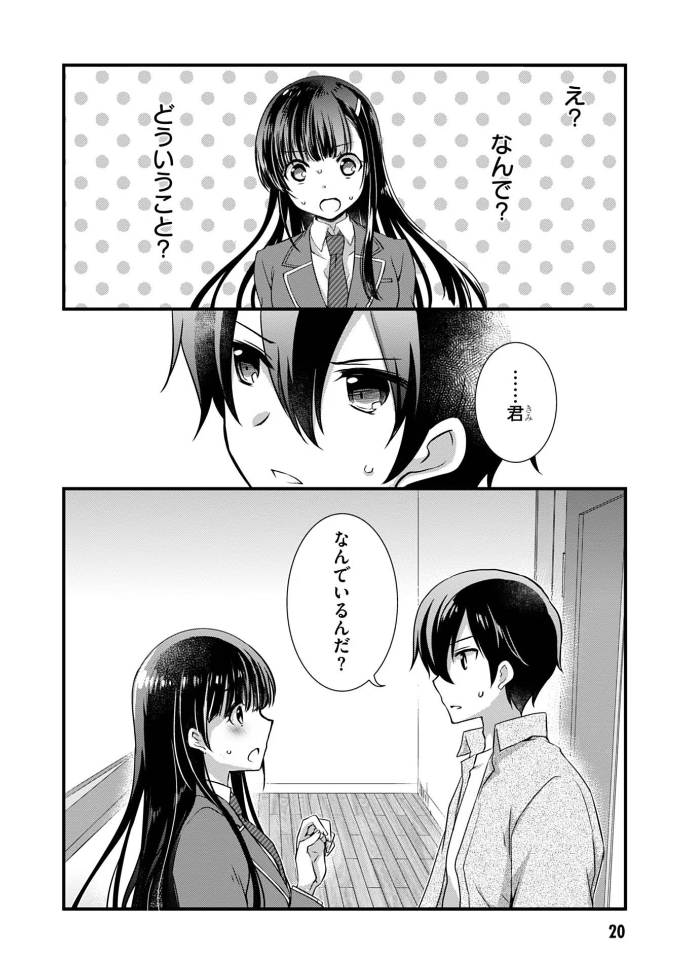 Mamahaha no Tsurego ga Moto Kanodatta - Chapter 14 - Page 20
