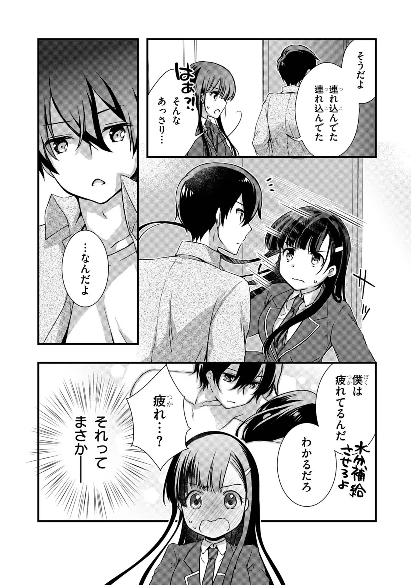 Mamahaha no Tsurego ga Moto Kanodatta - Chapter 15 - Page 10
