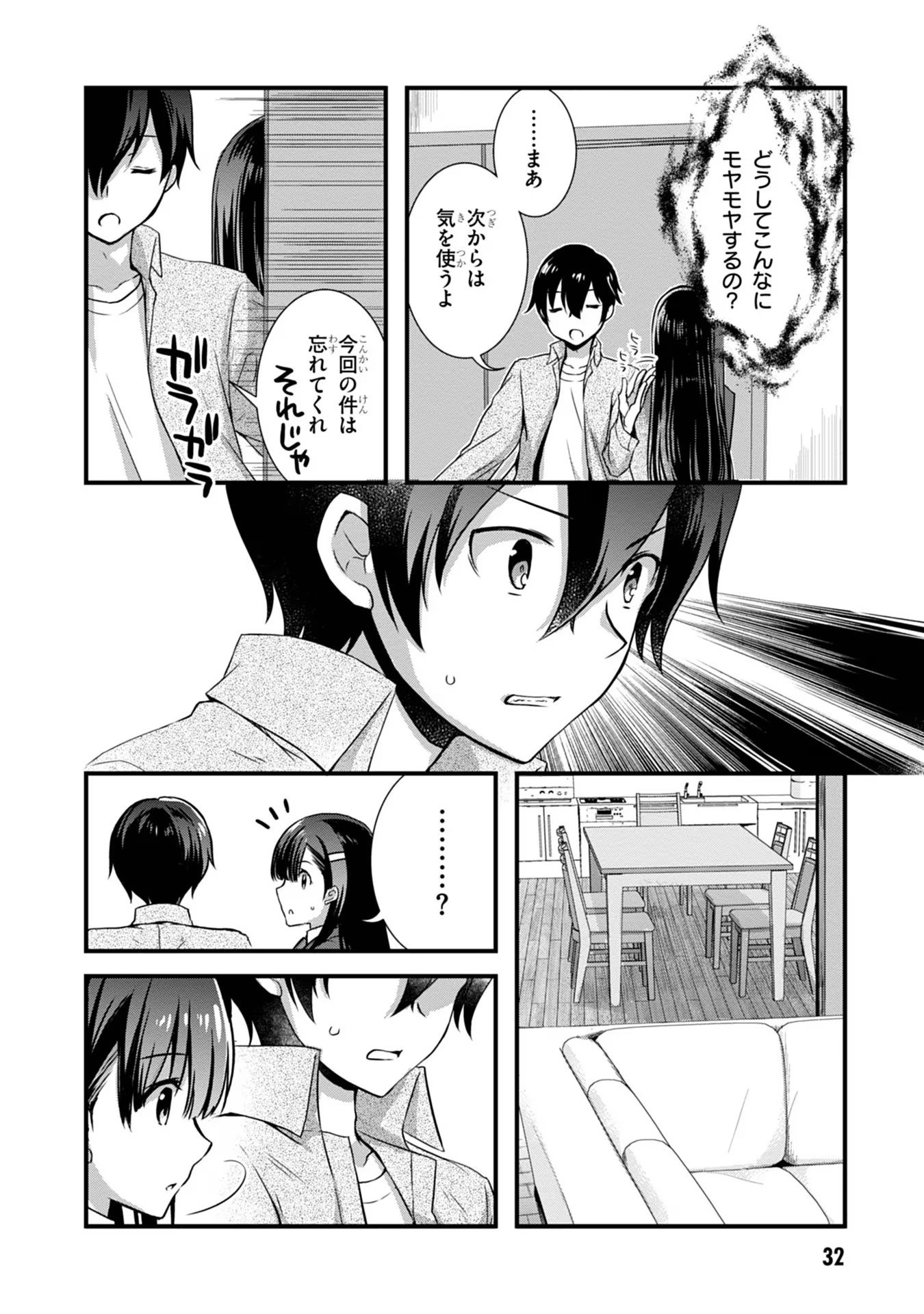 Mamahaha no Tsurego ga Moto Kanodatta - Chapter 15 - Page 12