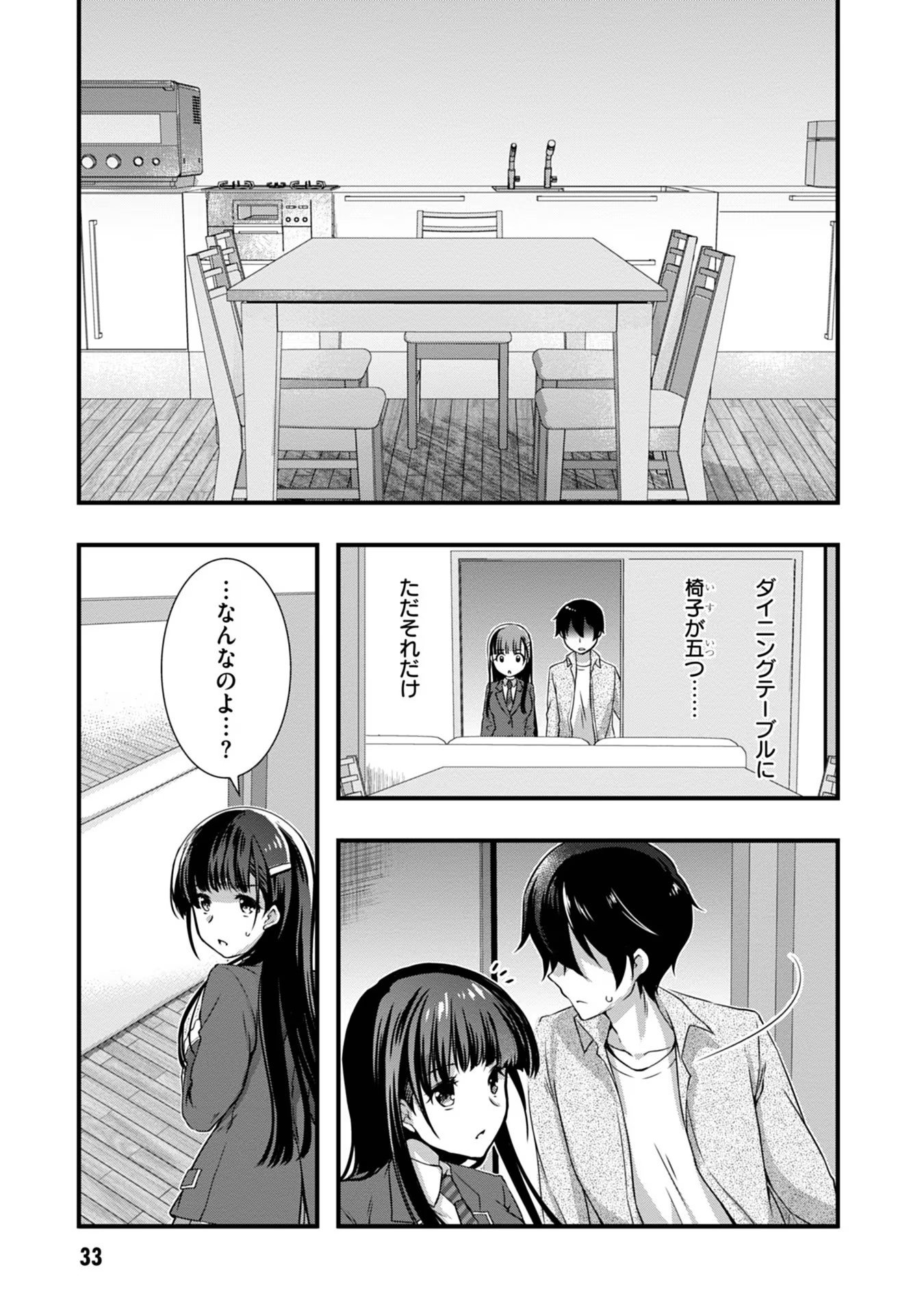 Mamahaha no Tsurego ga Moto Kanodatta - Chapter 15 - Page 13