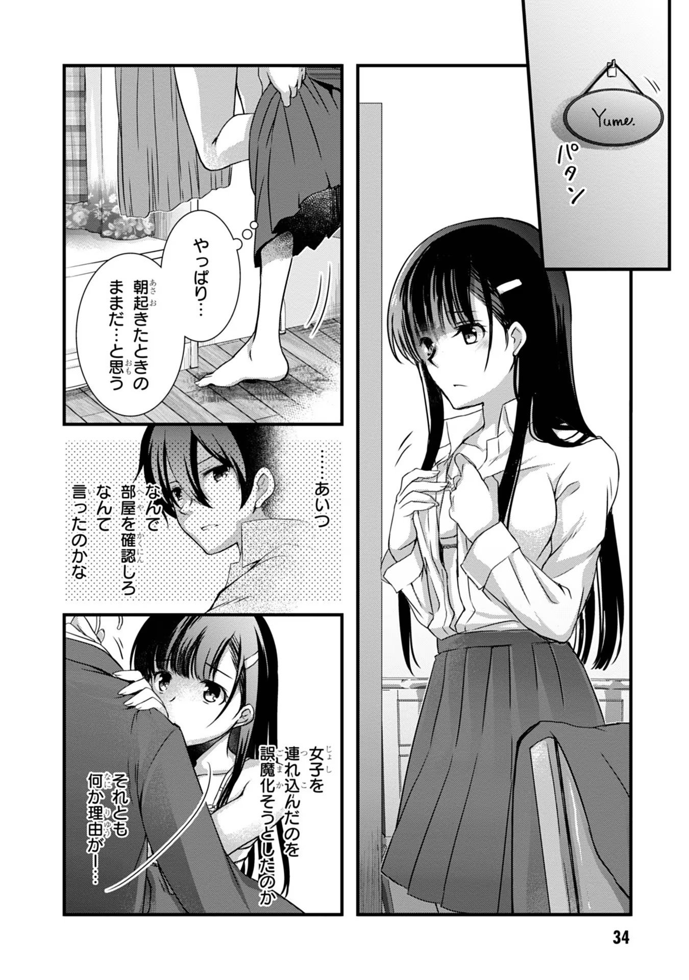 Mamahaha no Tsurego ga Moto Kanodatta - Chapter 15 - Page 14