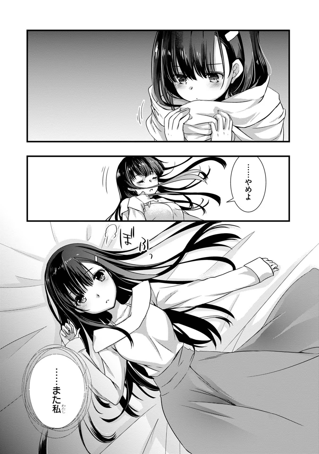 Mamahaha no Tsurego ga Moto Kanodatta - Chapter 15 - Page 15