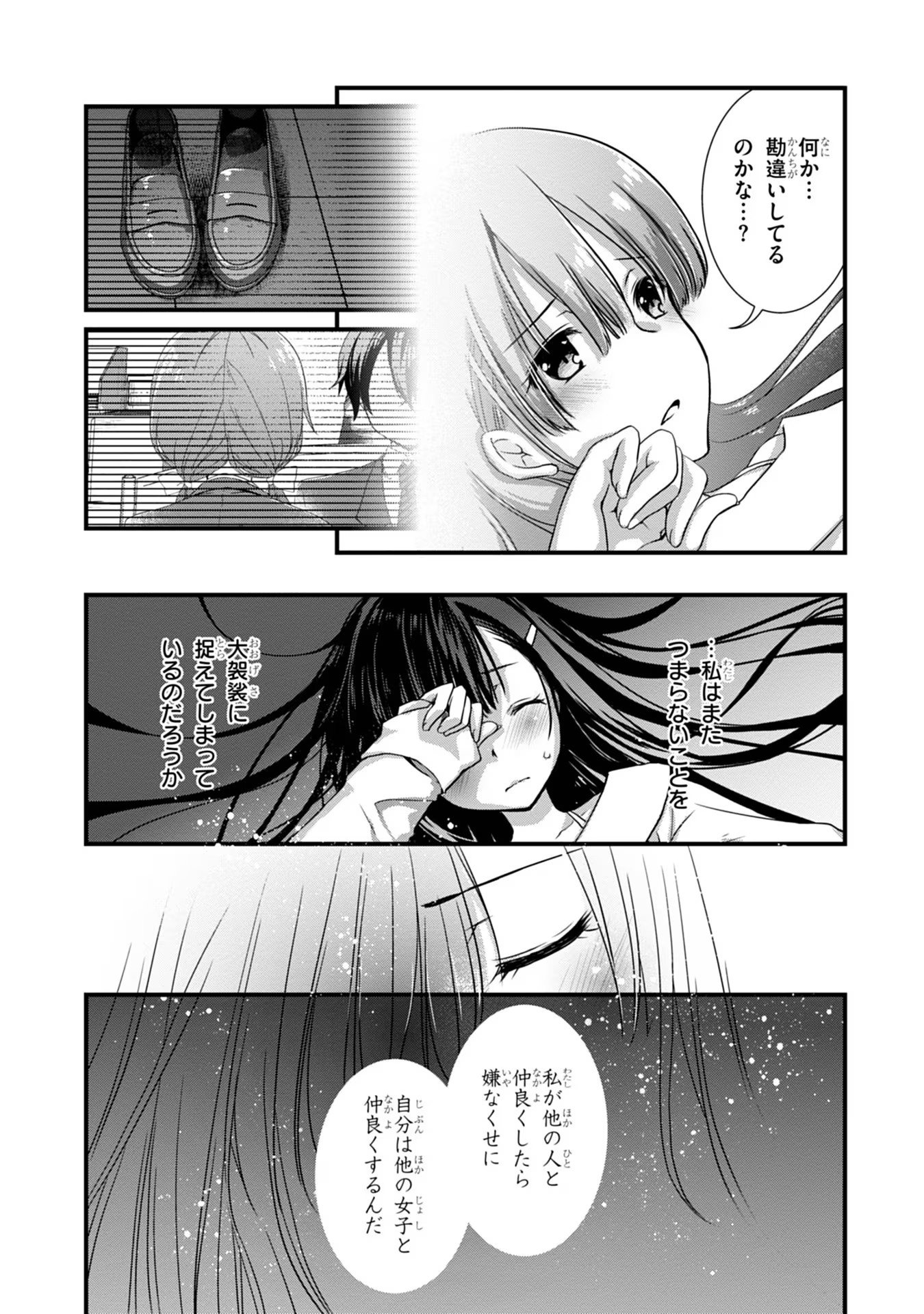 Mamahaha no Tsurego ga Moto Kanodatta - Chapter 15 - Page 16