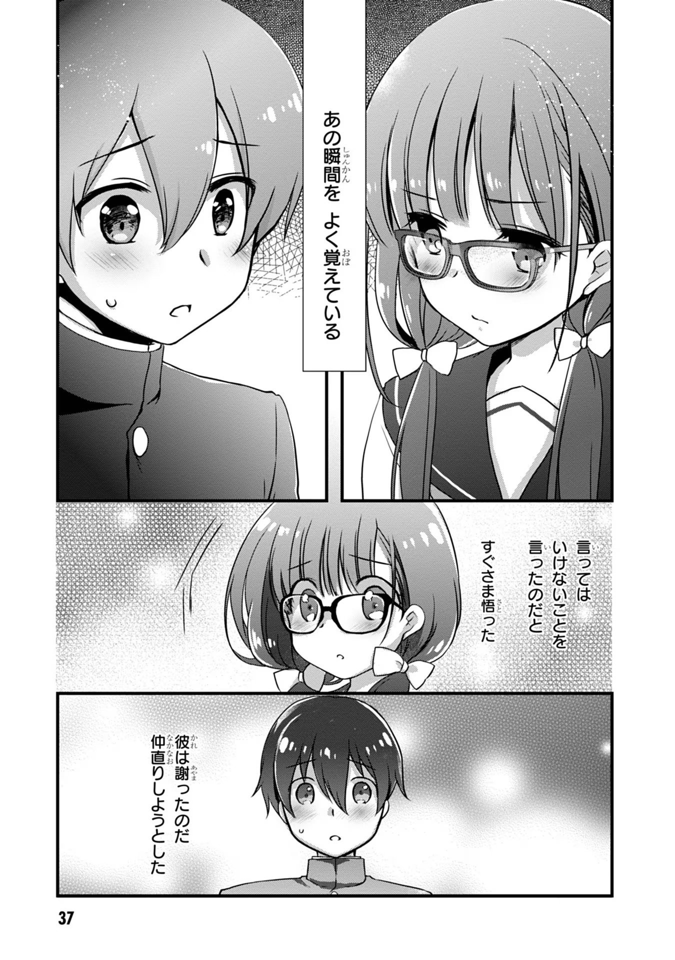 Mamahaha no Tsurego ga Moto Kanodatta - Chapter 15 - Page 17